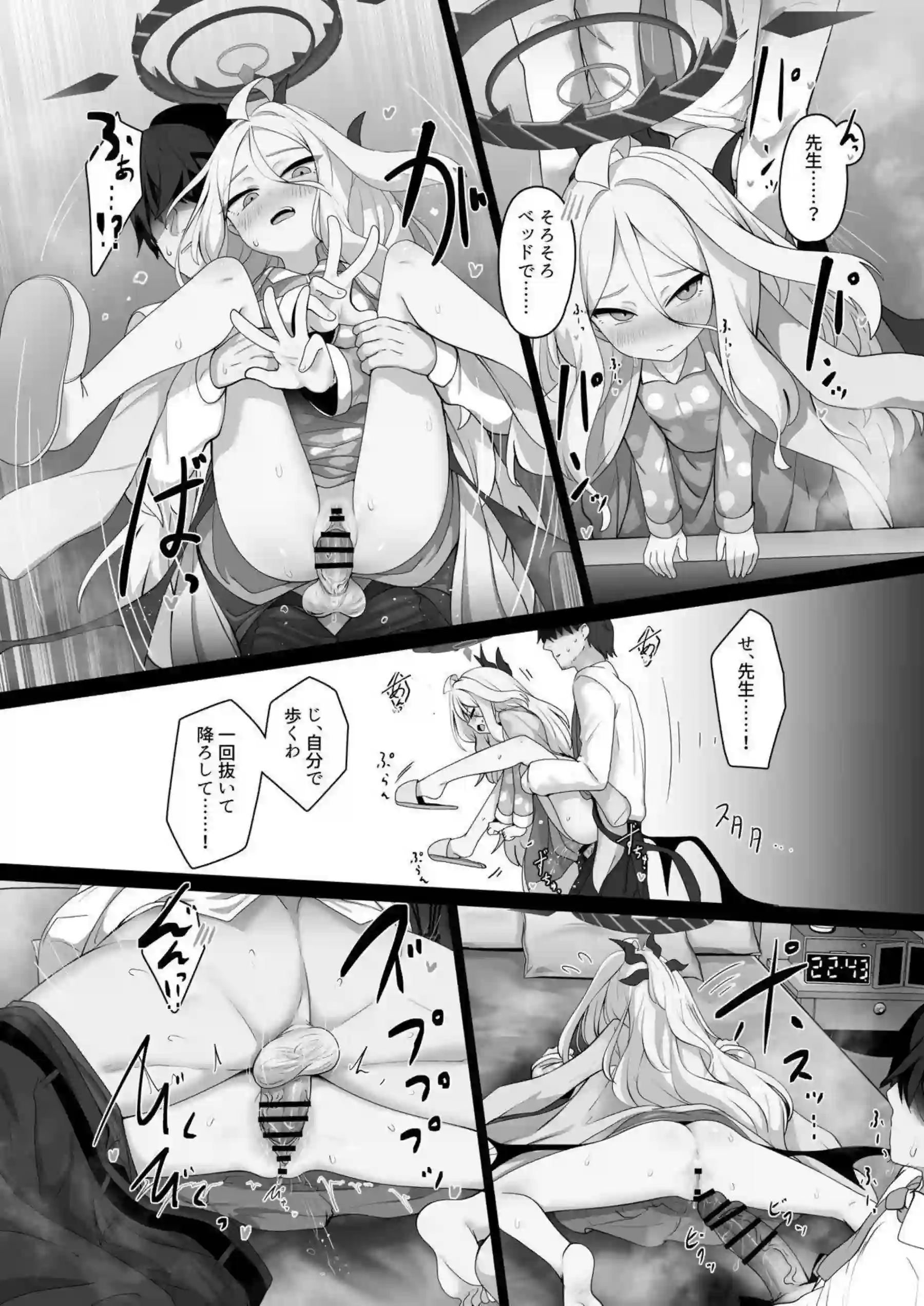 空崎ヒナが先生に甘えながらセックスする！ ヒナが正常位で蜜を溢れさせる！ - PAGE 025