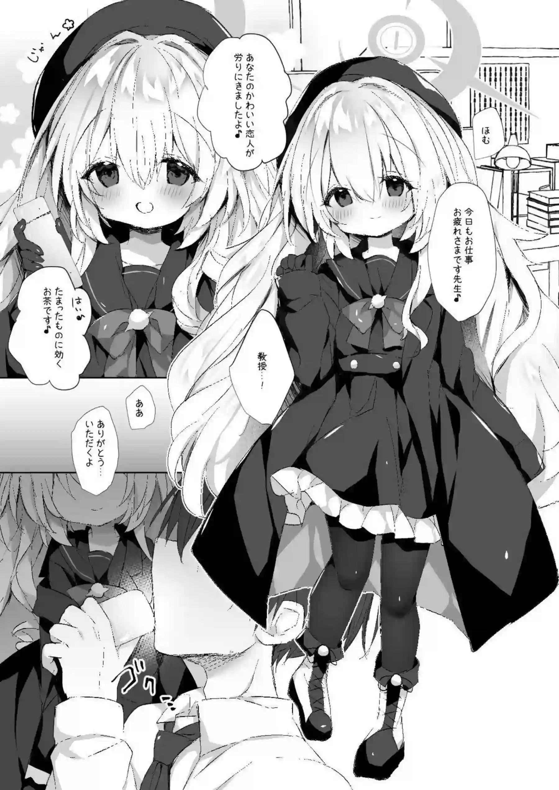 ニヤニヤ教授がドS先生にアナル拡張される！ 教授が悶えながらチンポを咥え込む！ - PAGE 004
