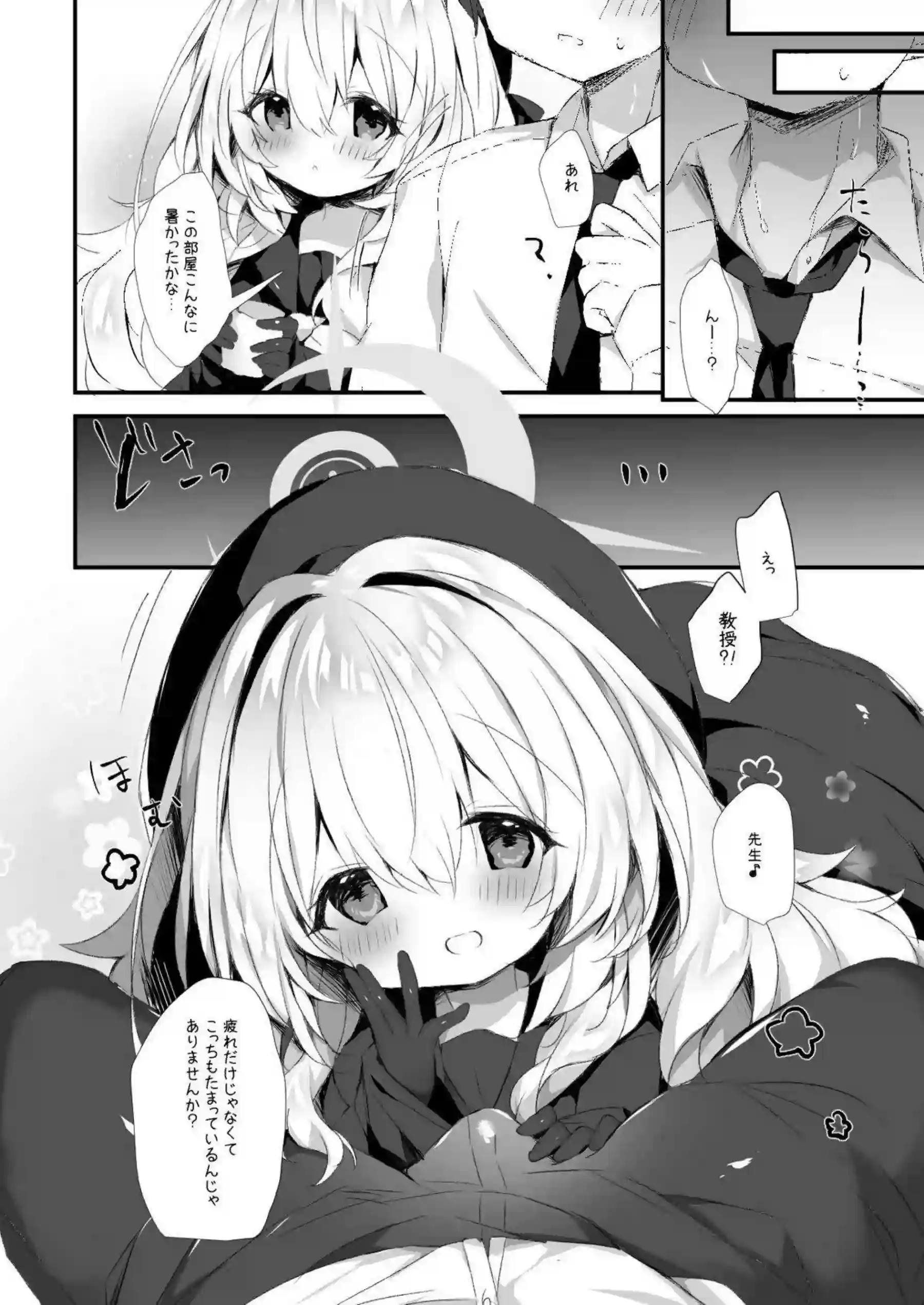 ニヤニヤ教授がドS先生にアナル拡張される！ 教授が悶えながらチンポを咥え込む！ - PAGE 005