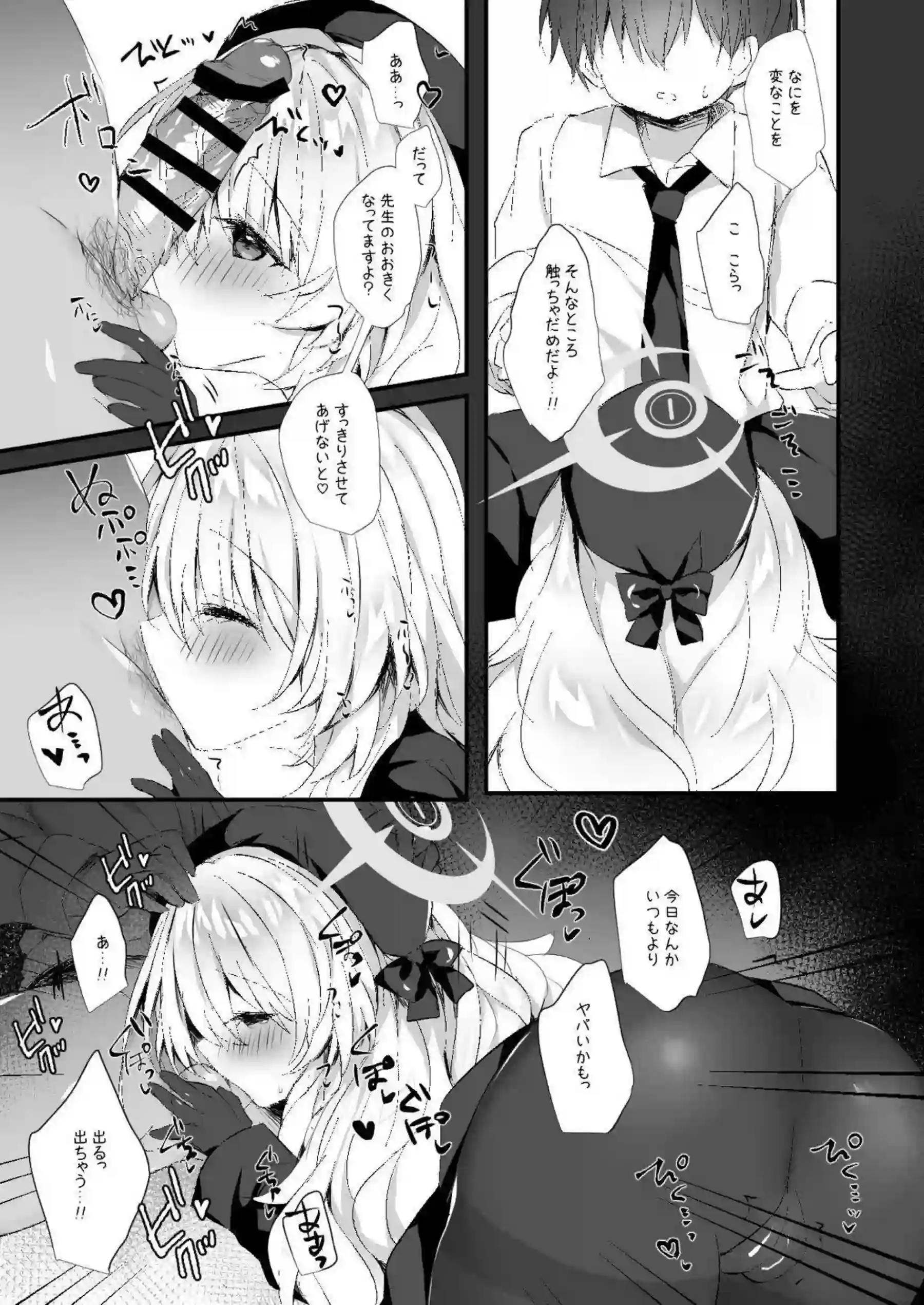 ニヤニヤ教授がドS先生にアナル拡張される！ 教授が悶えながらチンポを咥え込む！ - PAGE 006