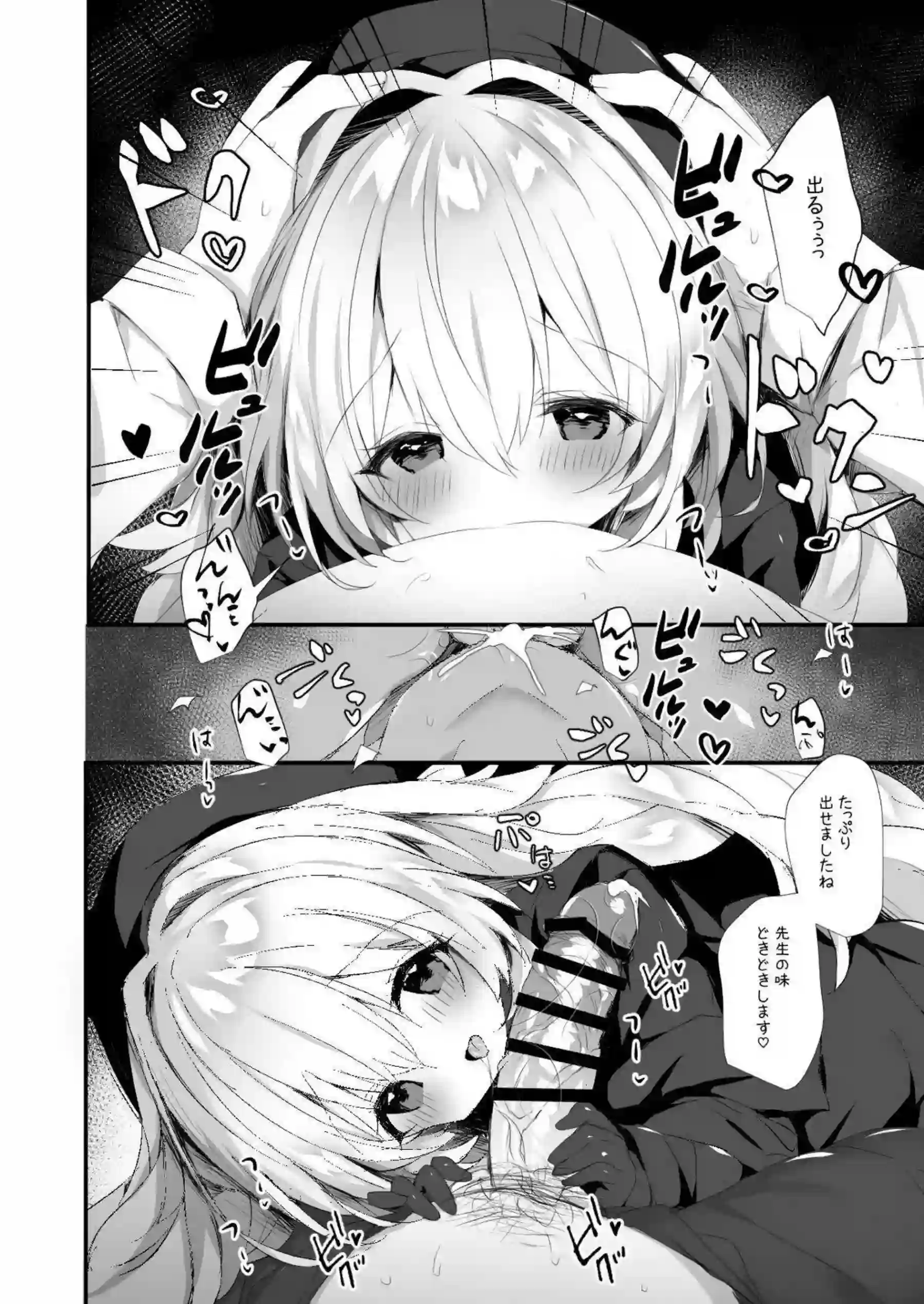 ニヤニヤ教授がドS先生にアナル拡張される！ 教授が悶えながらチンポを咥え込む！ - PAGE 007