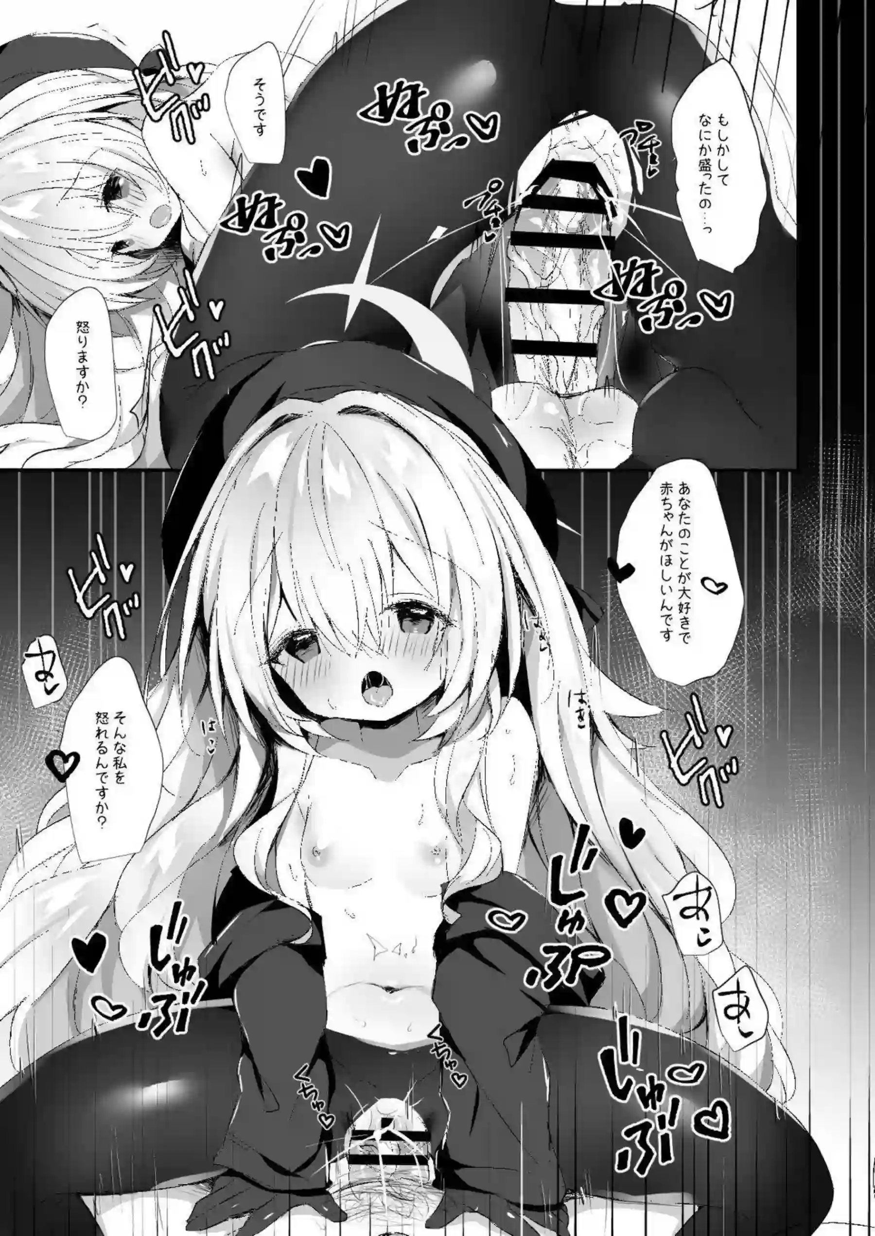 ニヤニヤ教授がドS先生にアナル拡張される！ 教授が悶えながらチンポを咥え込む！ - PAGE 010