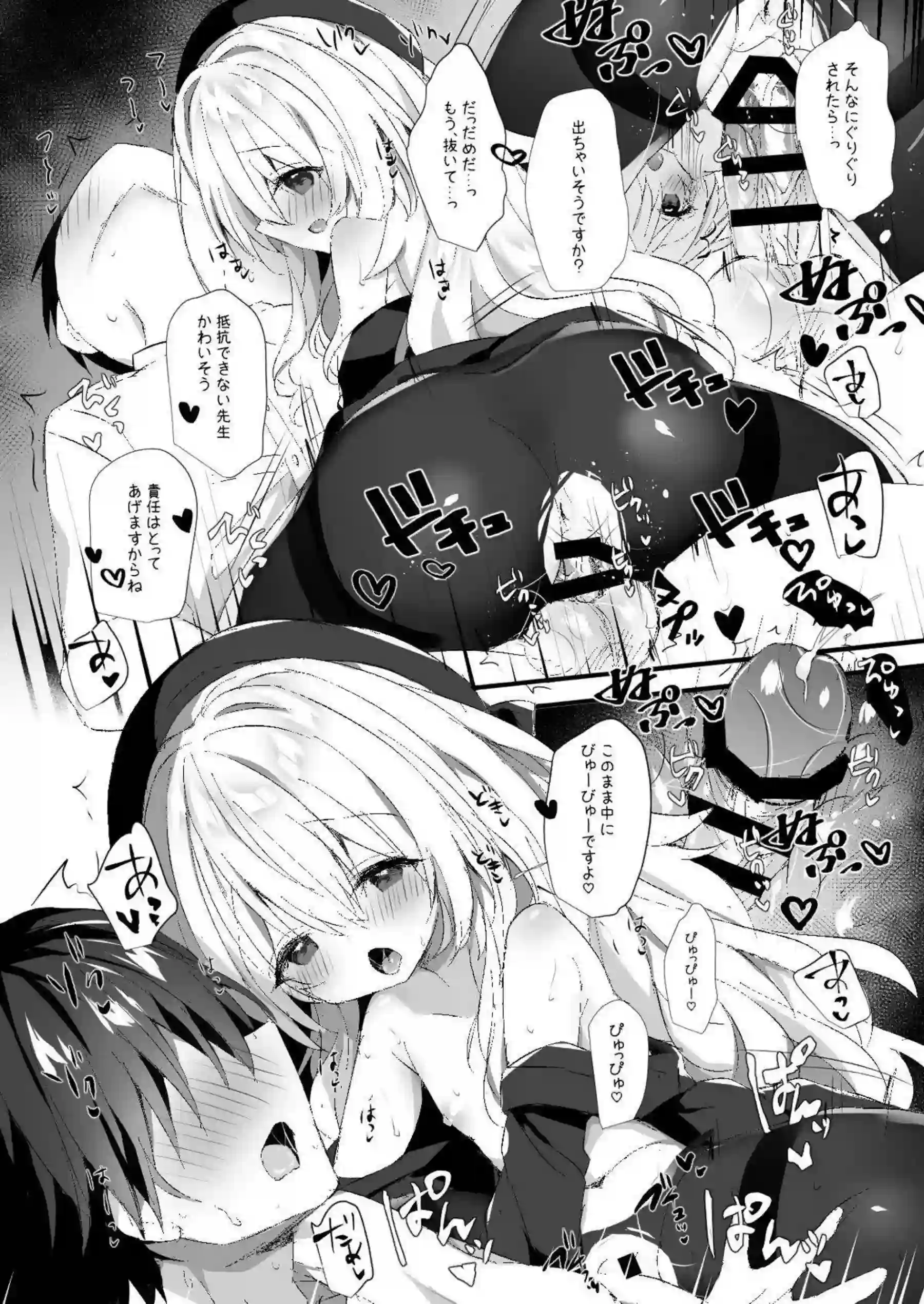 ニヤニヤ教授がドS先生にアナル拡張される！ 教授が悶えながらチンポを咥え込む！ - PAGE 011