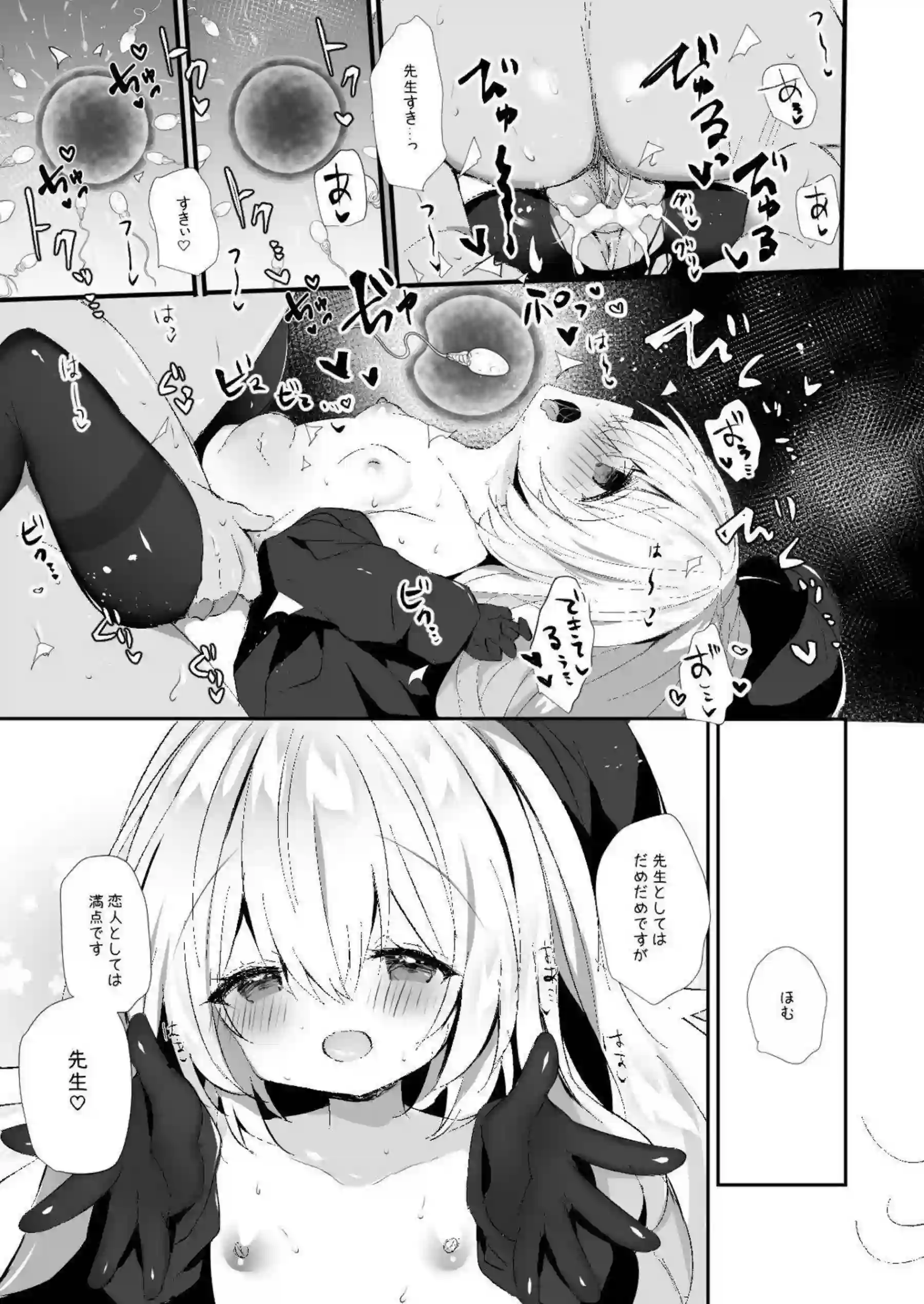 ニヤニヤ教授がドS先生にアナル拡張される！ 教授が悶えながらチンポを咥え込む！ - PAGE 018