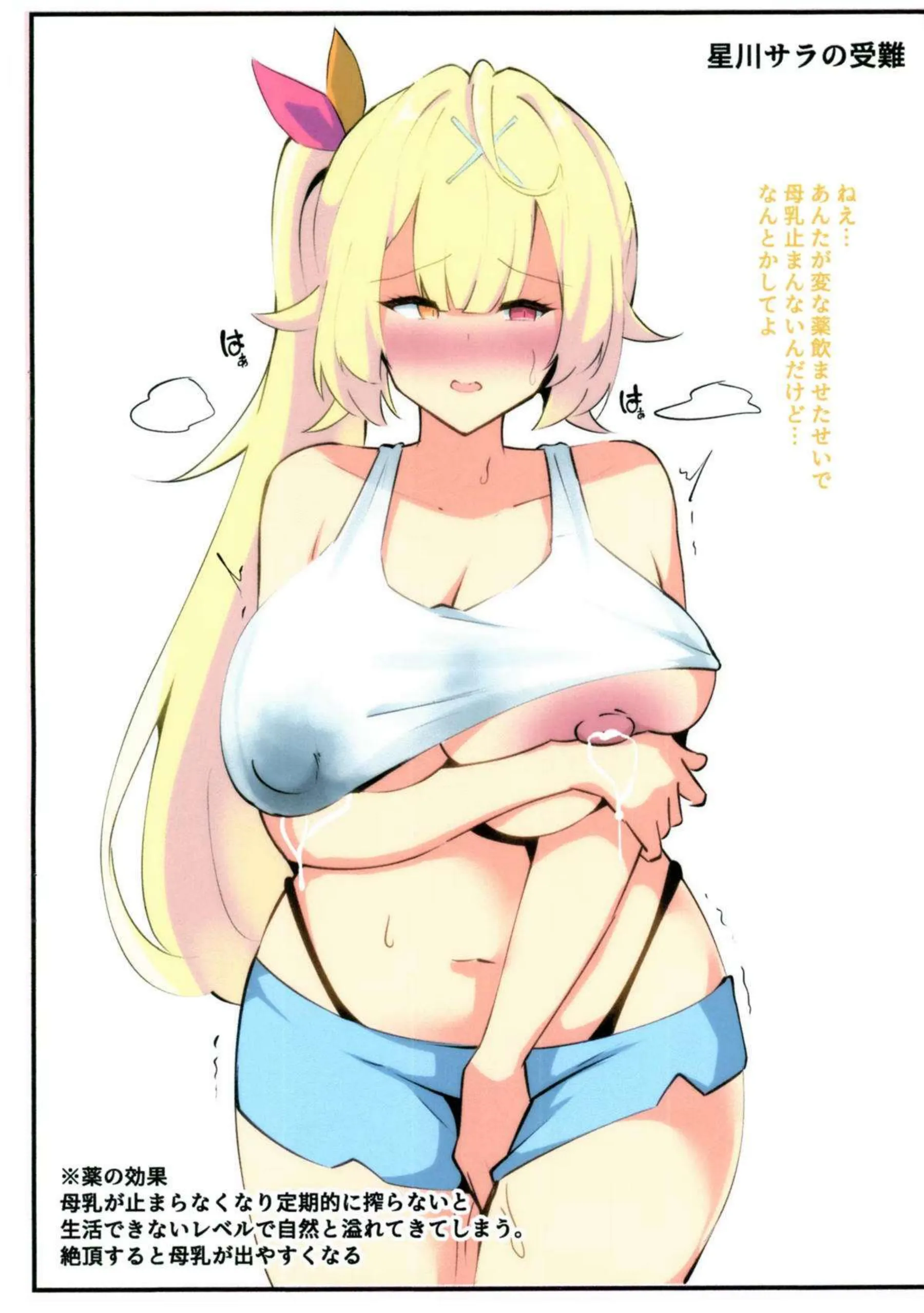星川サラがVTuber仲間と百合えっちする！ フレンや唯華が耳元で喘ぎ声を漏らす！ - PAGE 002