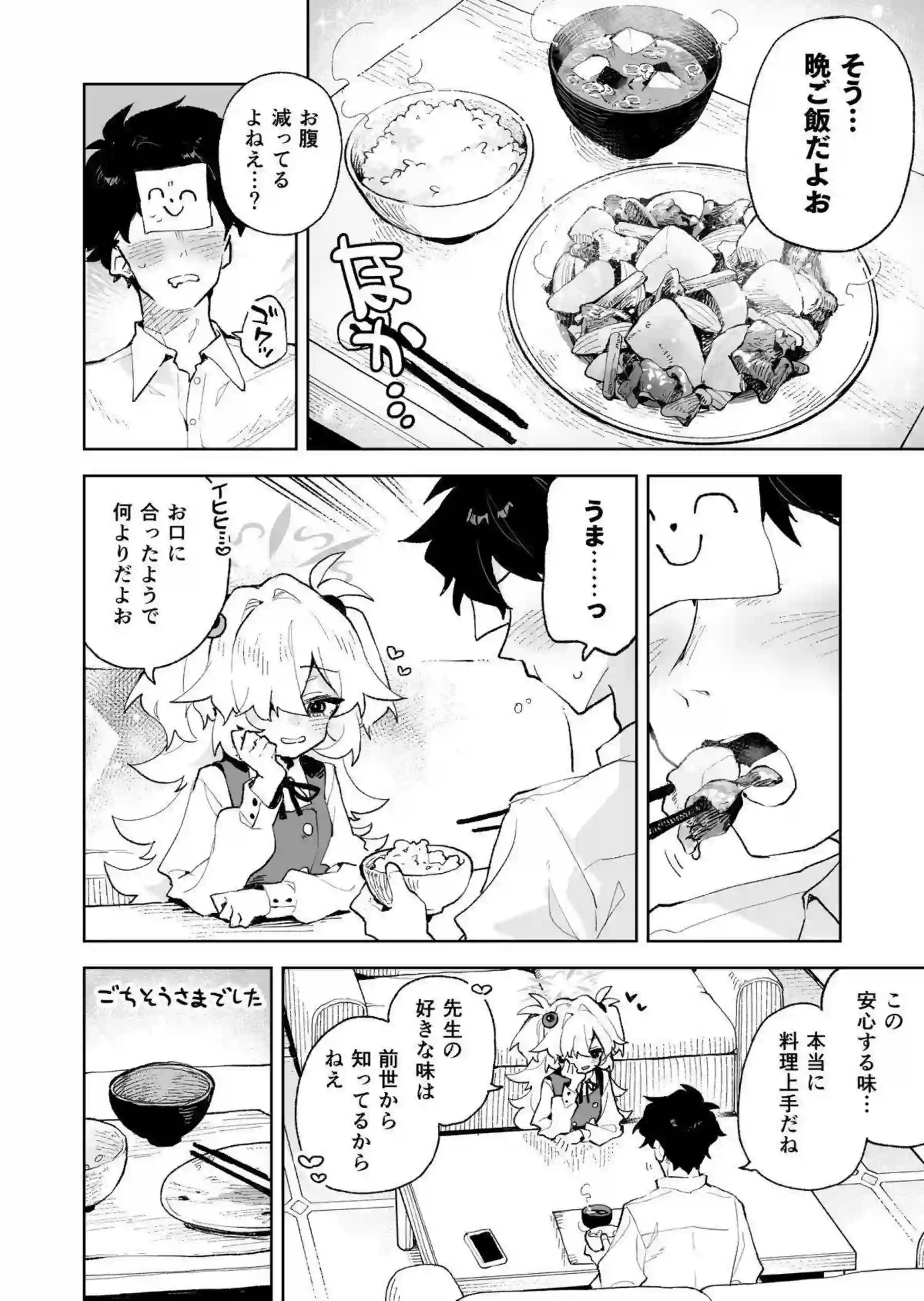 板垣カノエが先生の耳をW囁きで責める！ カノエが騎乗位で前世の愛を叫ぶ！ - PAGE 003