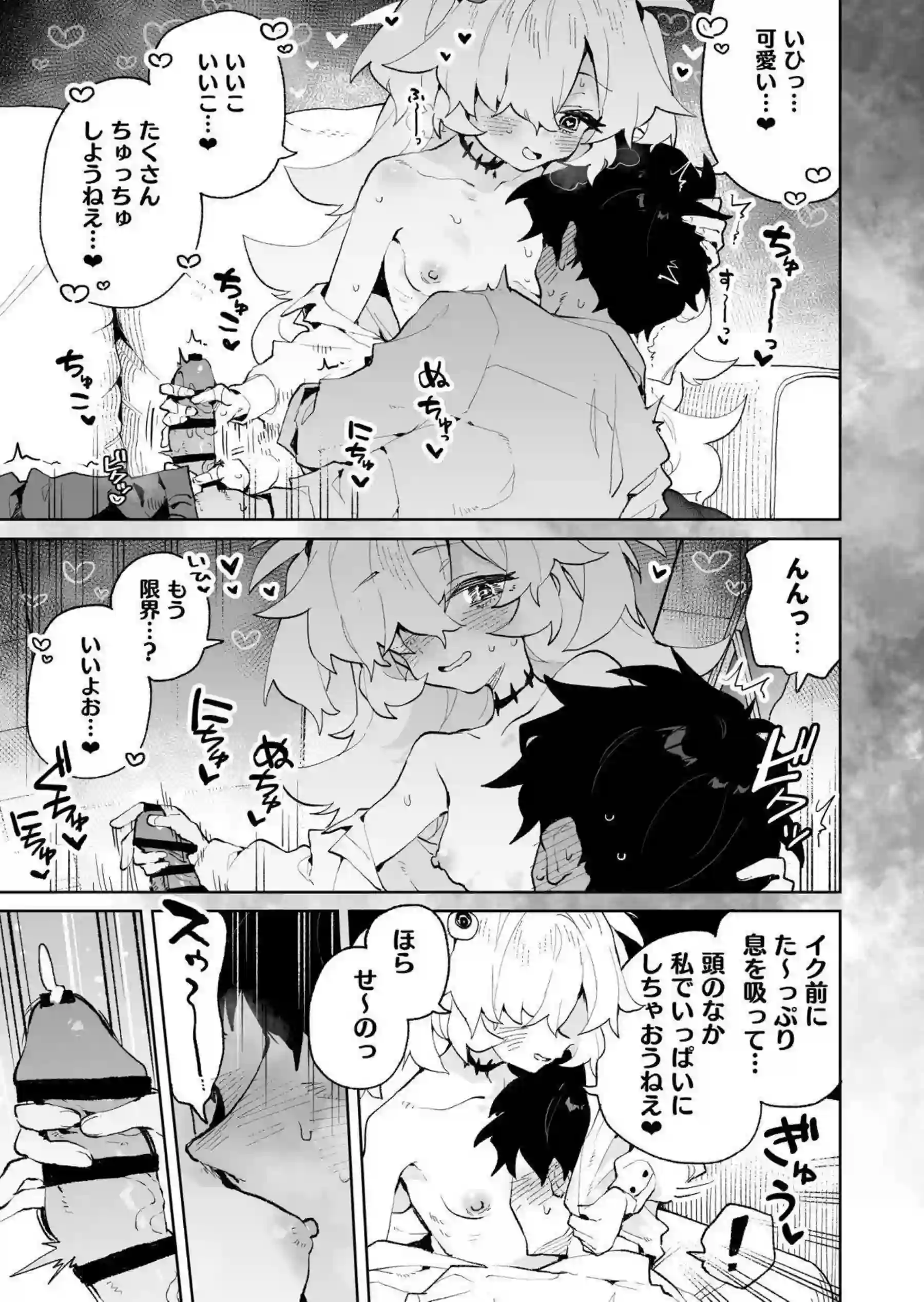 板垣カノエが先生の耳をW囁きで責める！ カノエが騎乗位で前世の愛を叫ぶ！ - PAGE 010