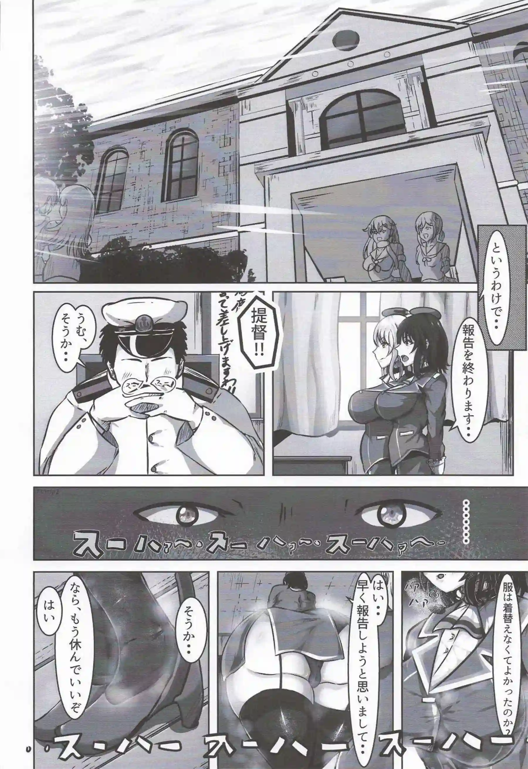 高雄が提督の巨根で処女を奪われる！ 愛宕と姉妹で尻を振り乱す！ - PAGE 003