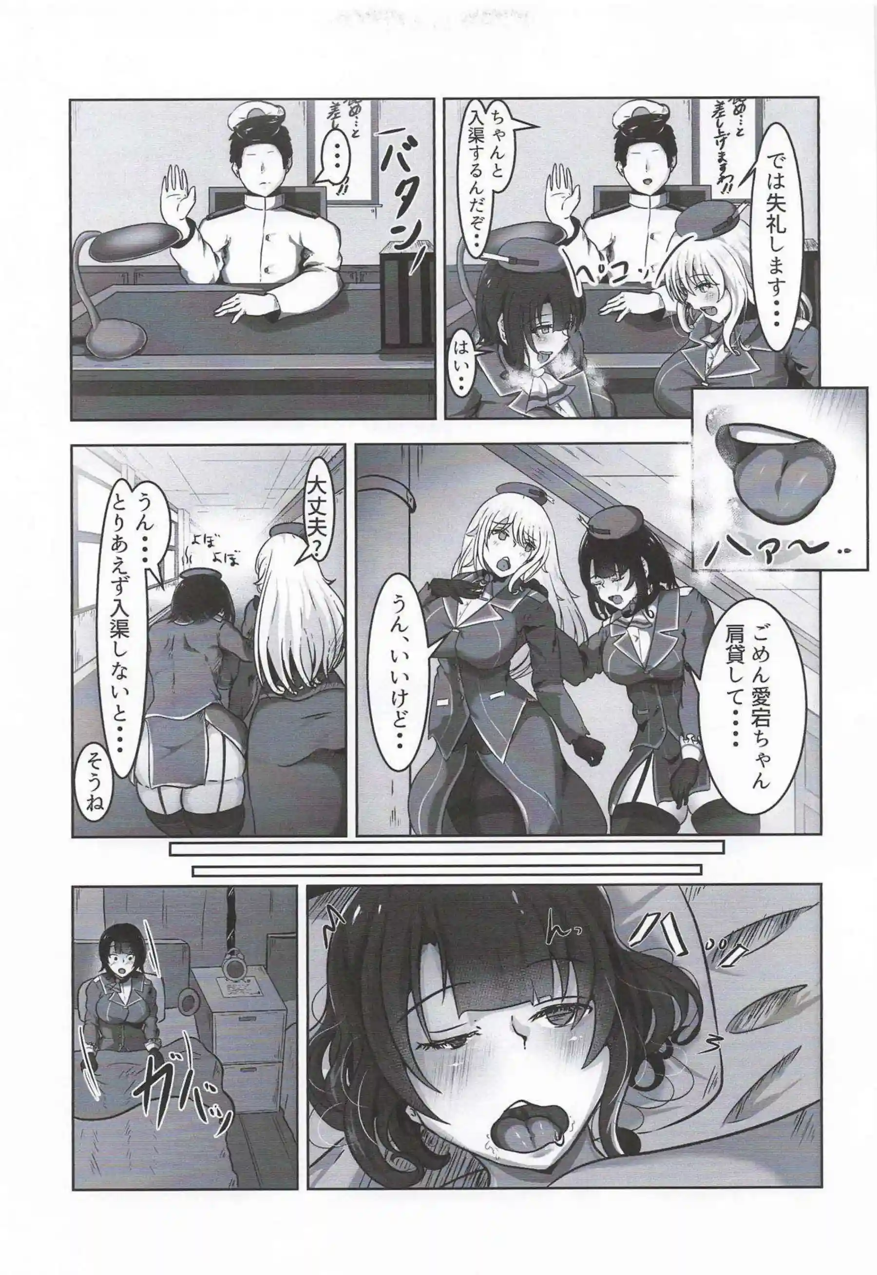 高雄が提督の巨根で処女を奪われる！ 愛宕と姉妹で尻を振り乱す！ - PAGE 004