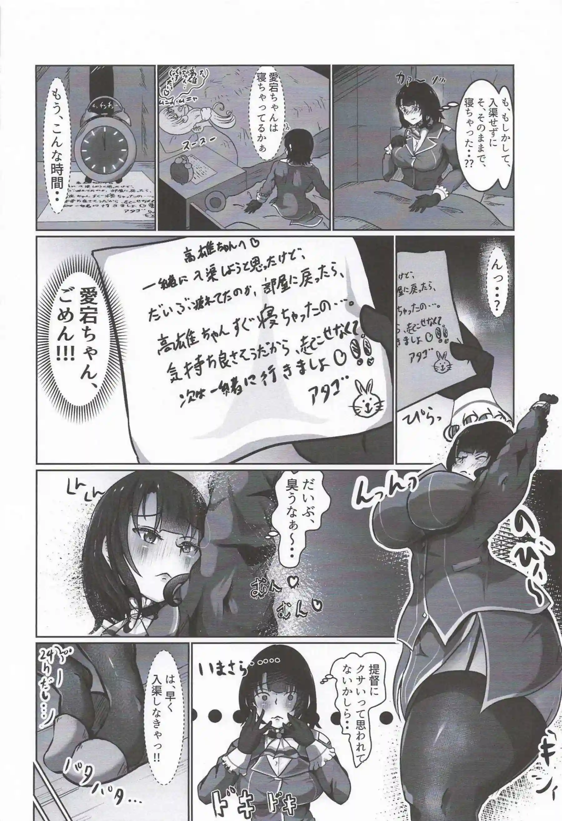 高雄が提督の巨根で処女を奪われる！ 愛宕と姉妹で尻を振り乱す！ - PAGE 005