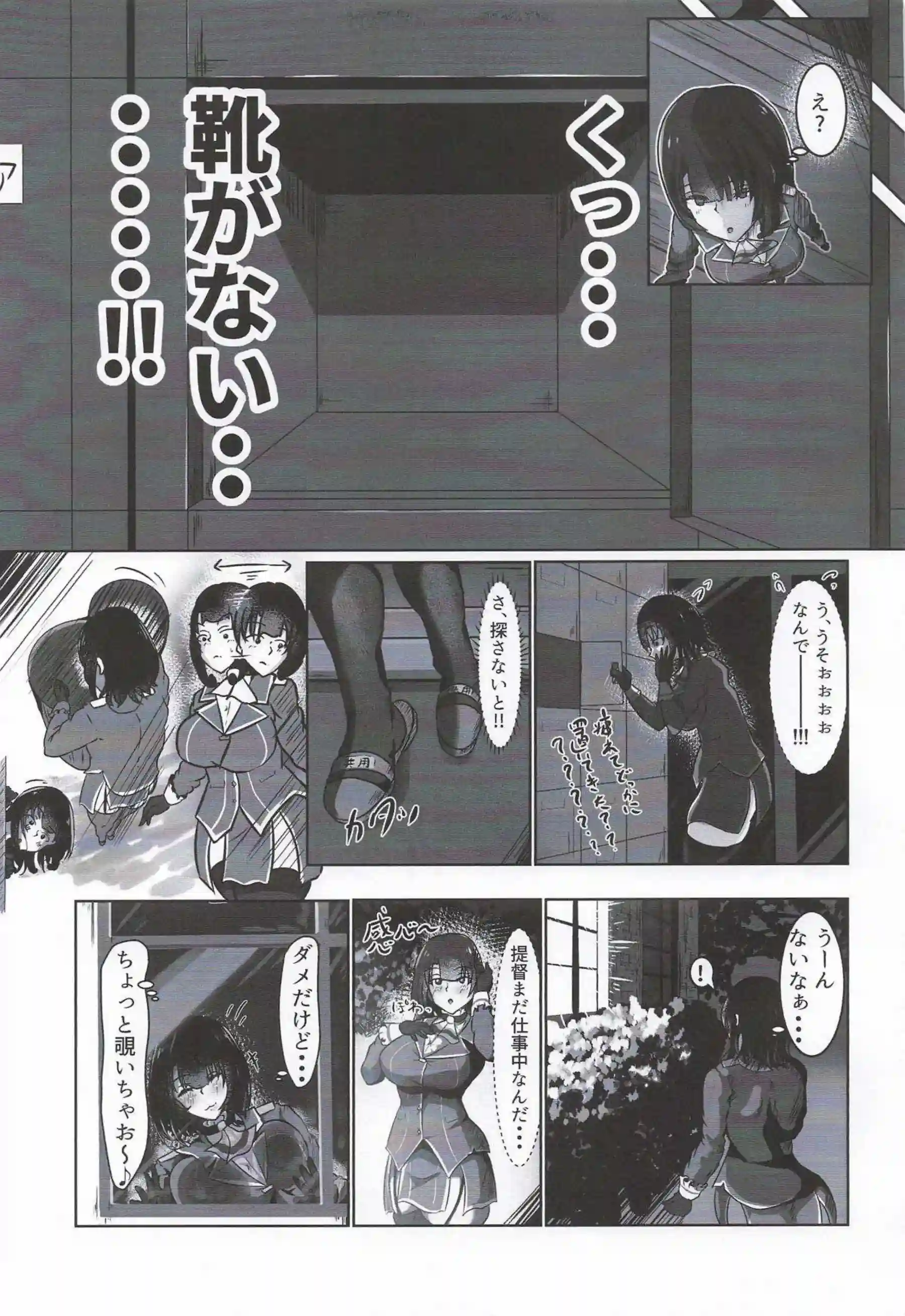 高雄が提督の巨根で処女を奪われる！ 愛宕と姉妹で尻を振り乱す！ - PAGE 006