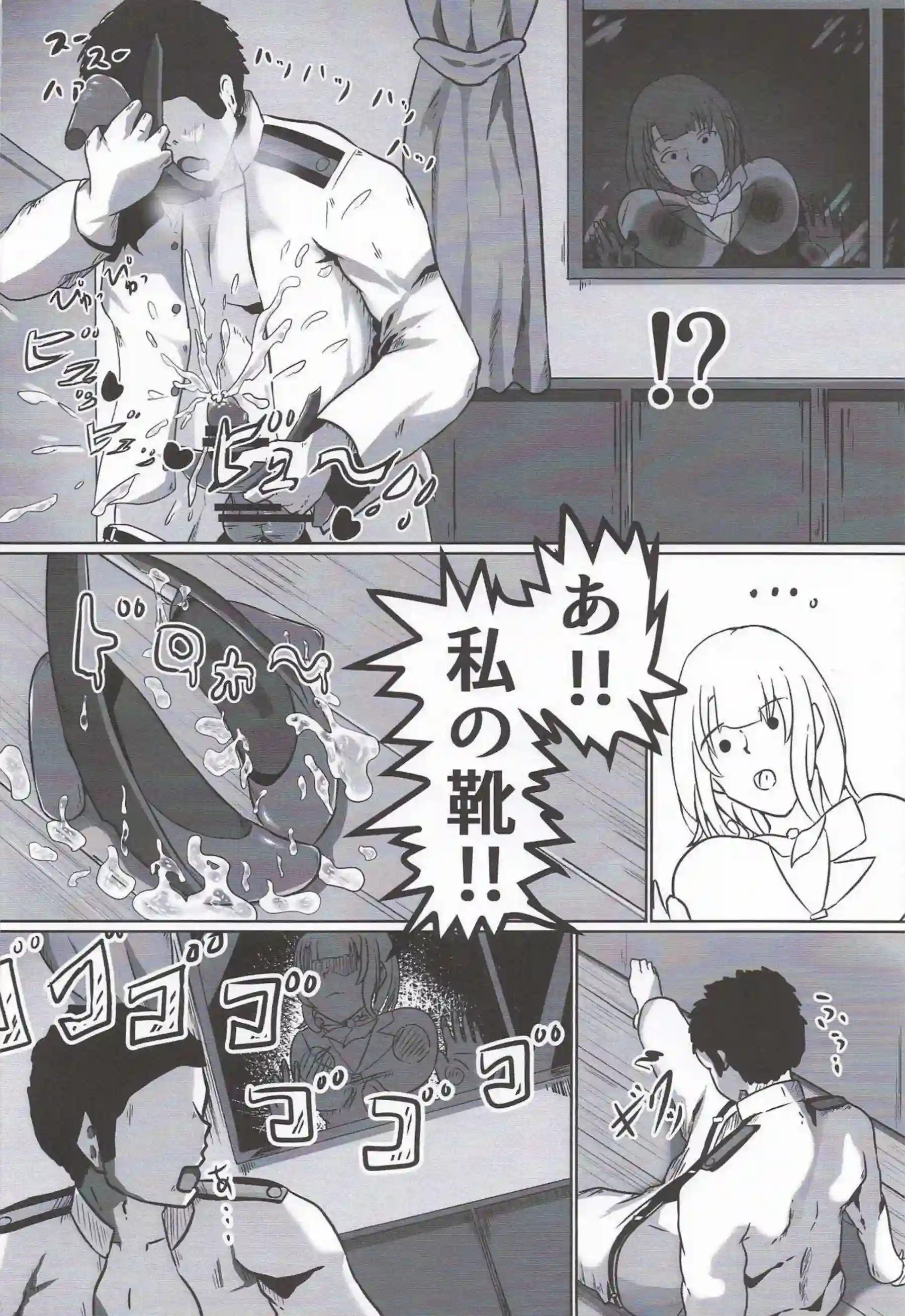 高雄が提督の巨根で処女を奪われる！ 愛宕と姉妹で尻を振り乱す！ - PAGE 007