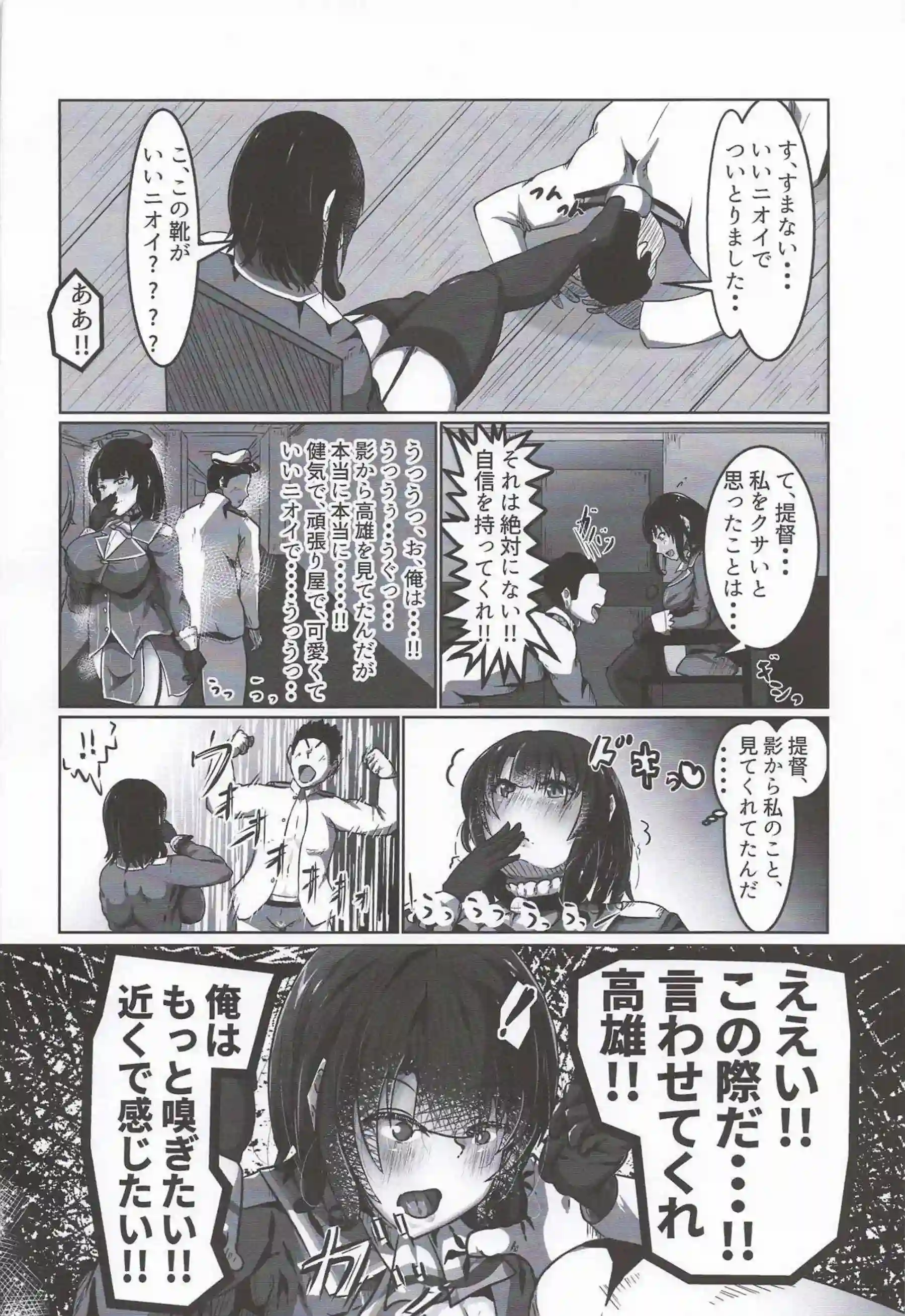 高雄が提督の巨根で処女を奪われる！ 愛宕と姉妹で尻を振り乱す！ - PAGE 009