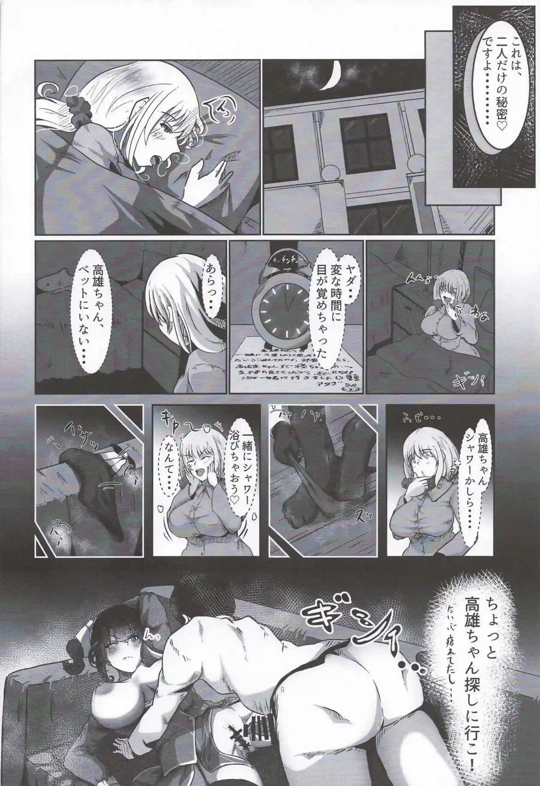 高雄が提督の巨根で処女を奪われる！ 愛宕と姉妹で尻を振り乱す！ - PAGE 015
