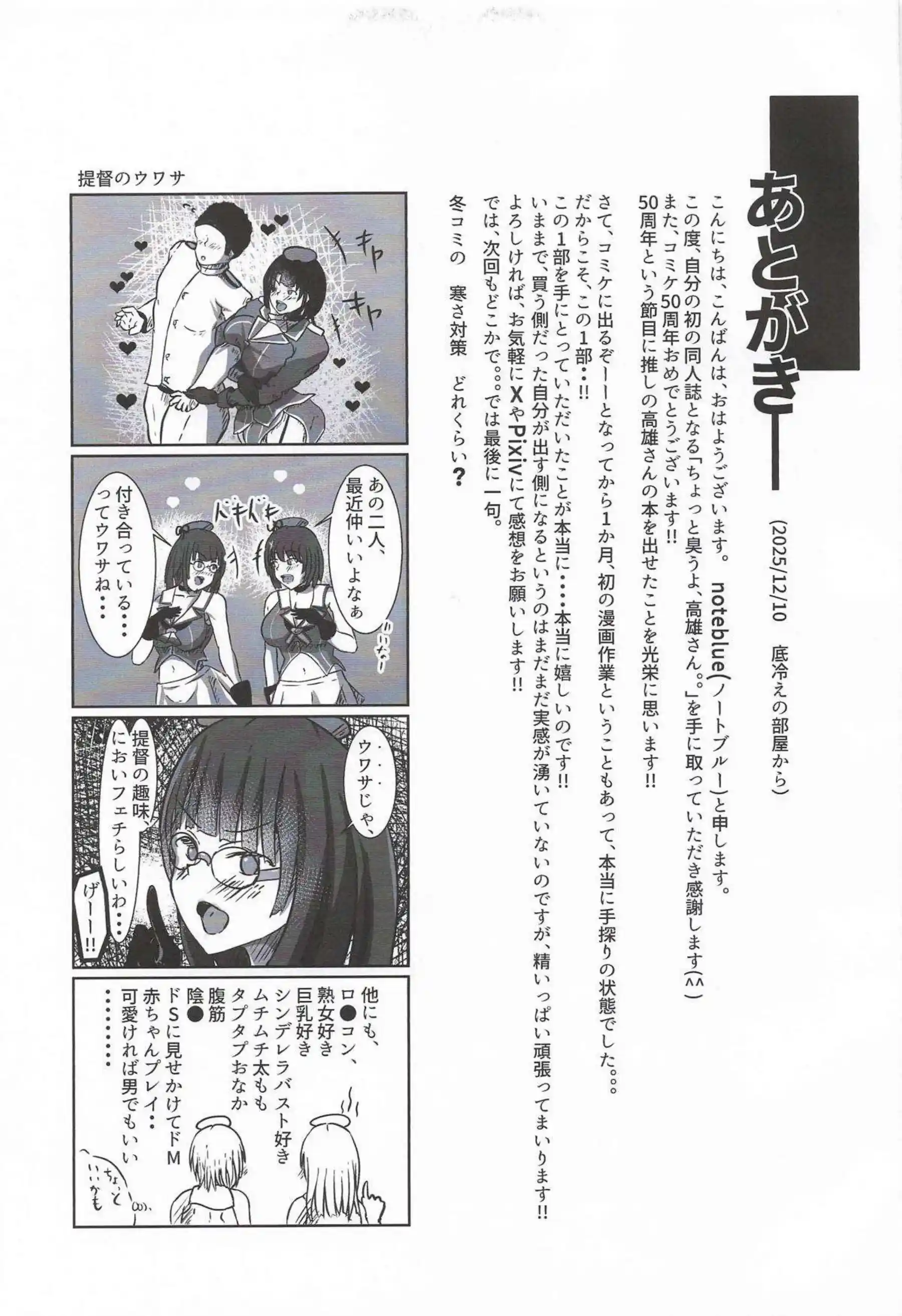高雄が提督の巨根で処女を奪われる！ 愛宕と姉妹で尻を振り乱す！ - PAGE 022