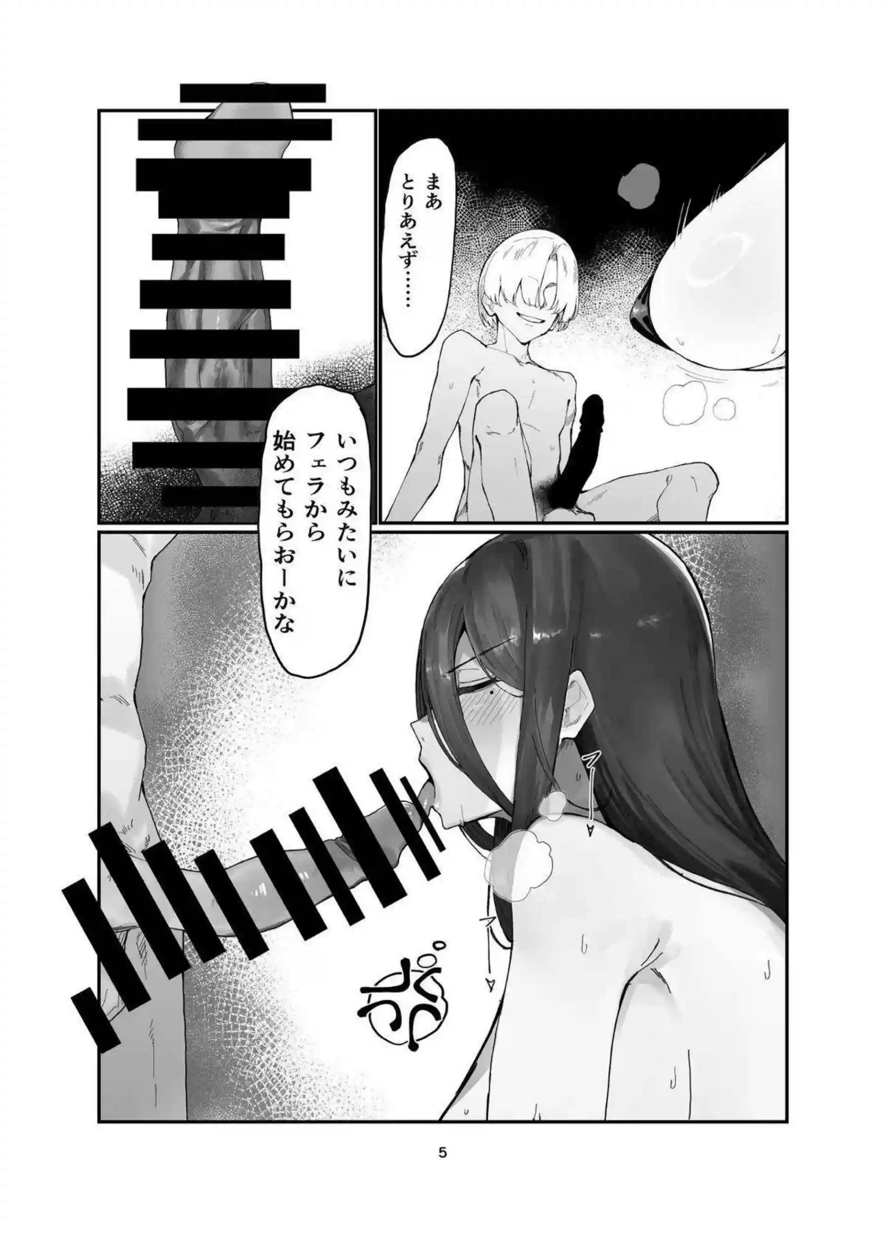 羽川ハスミがショタの性処理係に堕ちる！ デカチンに抗えずアヘ顔でオホ声喘ぐ！ - PAGE 005