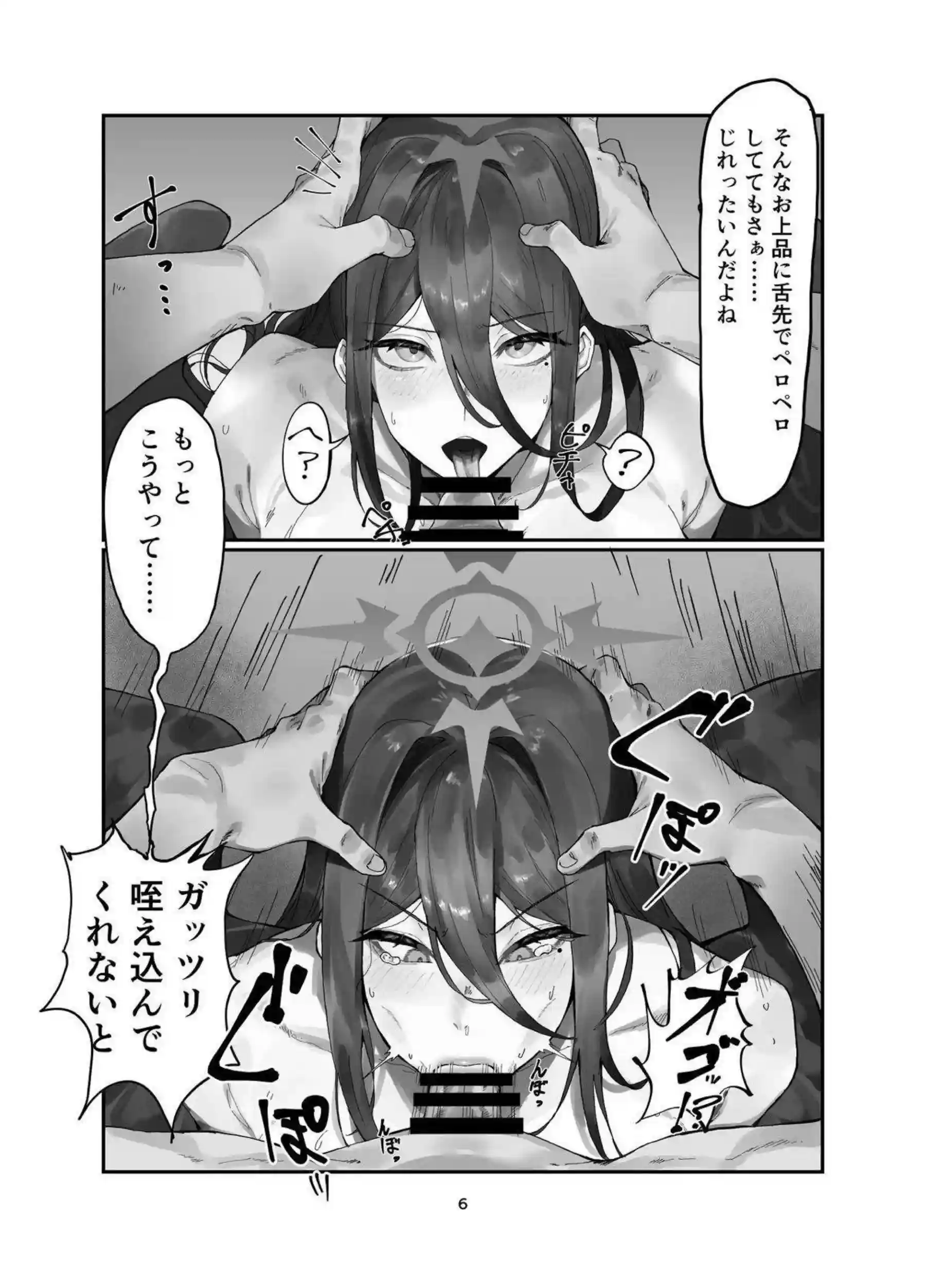 羽川ハスミがショタの性処理係に堕ちる！ デカチンに抗えずアヘ顔でオホ声喘ぐ！ - PAGE 006
