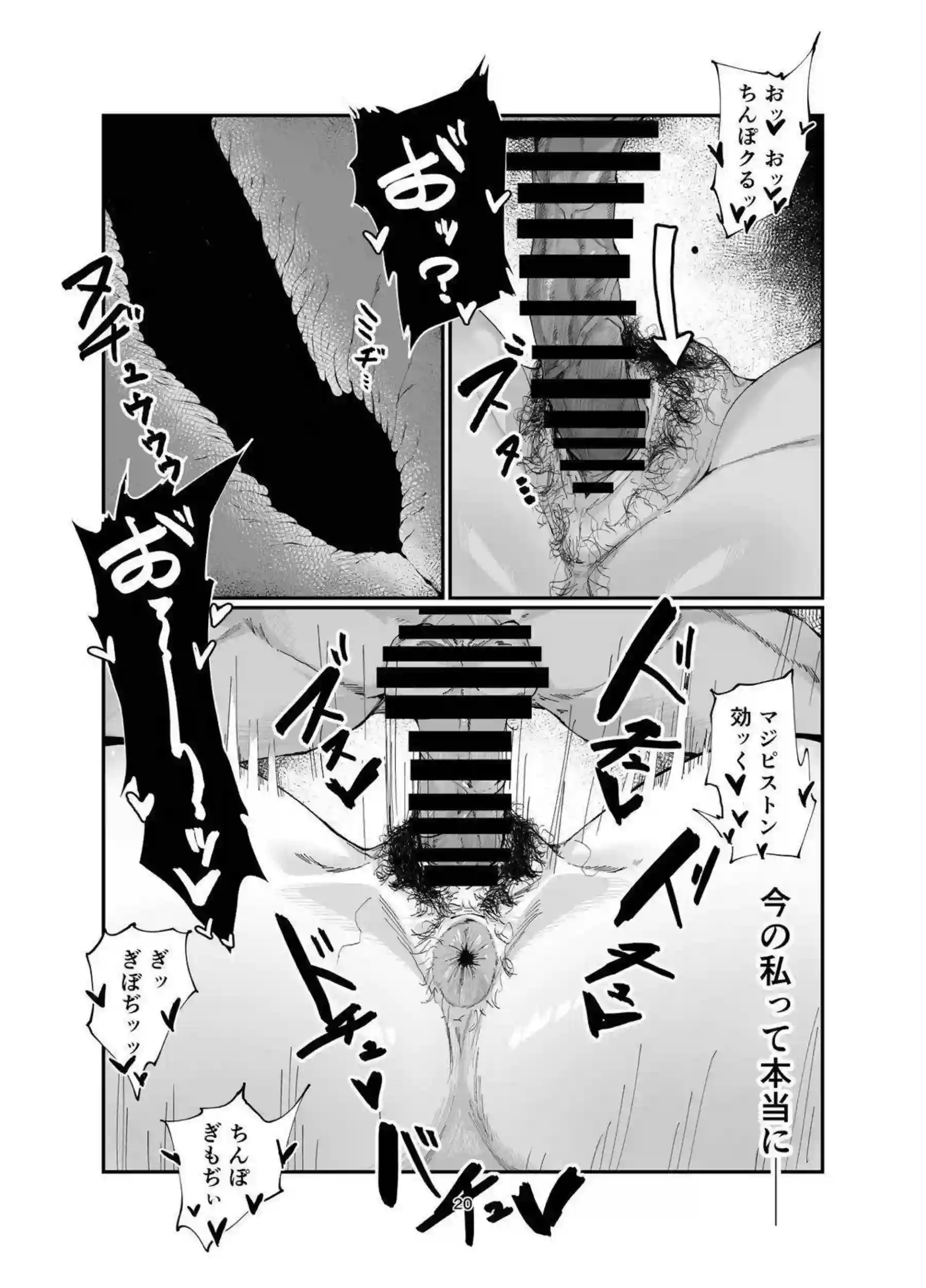 羽川ハスミがショタの性処理係に堕ちる！ デカチンに抗えずアヘ顔でオホ声喘ぐ！ - PAGE 020