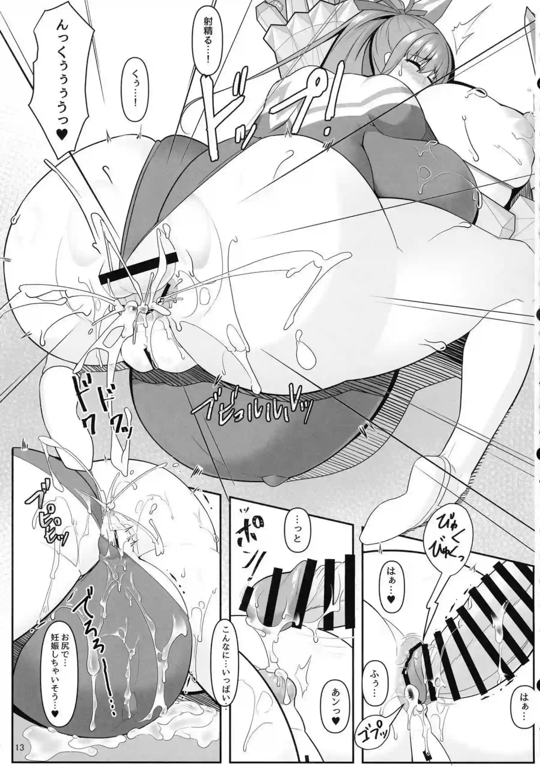 パッションリップが臨月ボディで母乳プレイ！ マスターとイチャイチャ爆乳セックス！ - PAGE 012