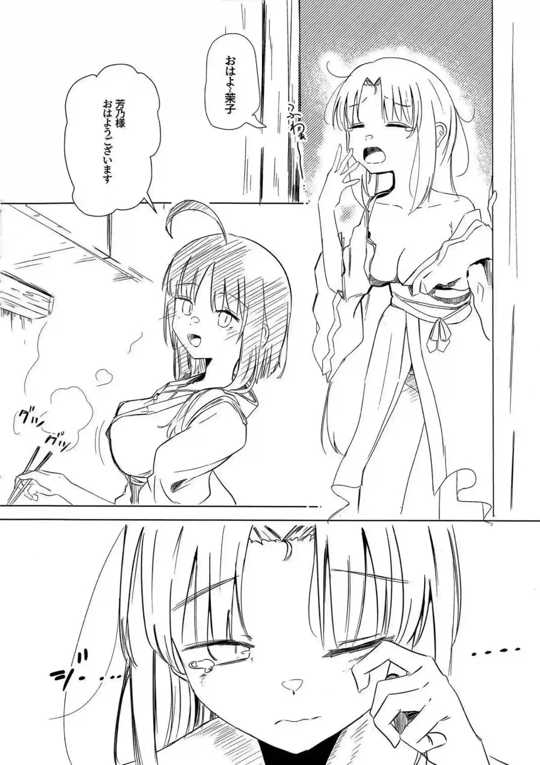 常陸茉子と朝武芳乃とムラサメがヨシマコ調教！ くノ一忍者エッチ満載！ - PAGE 003