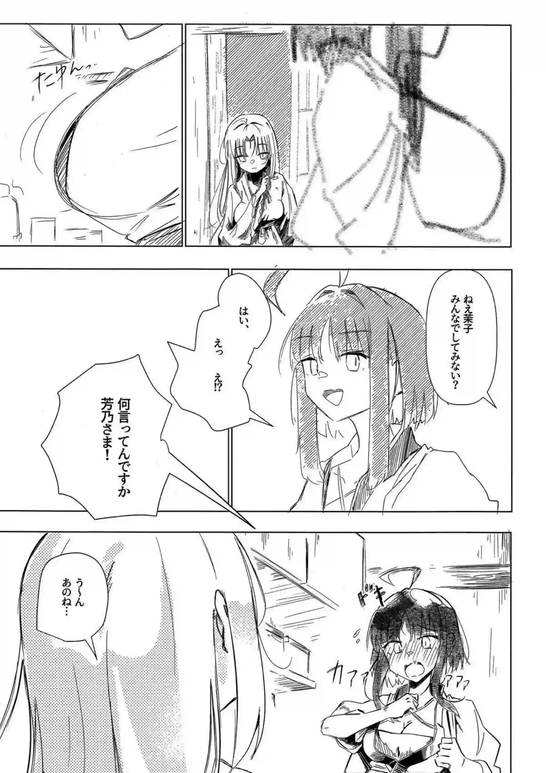 常陸茉子と朝武芳乃とムラサメがヨシマコ調教！ くノ一忍者エッチ満載！ - PAGE 004
