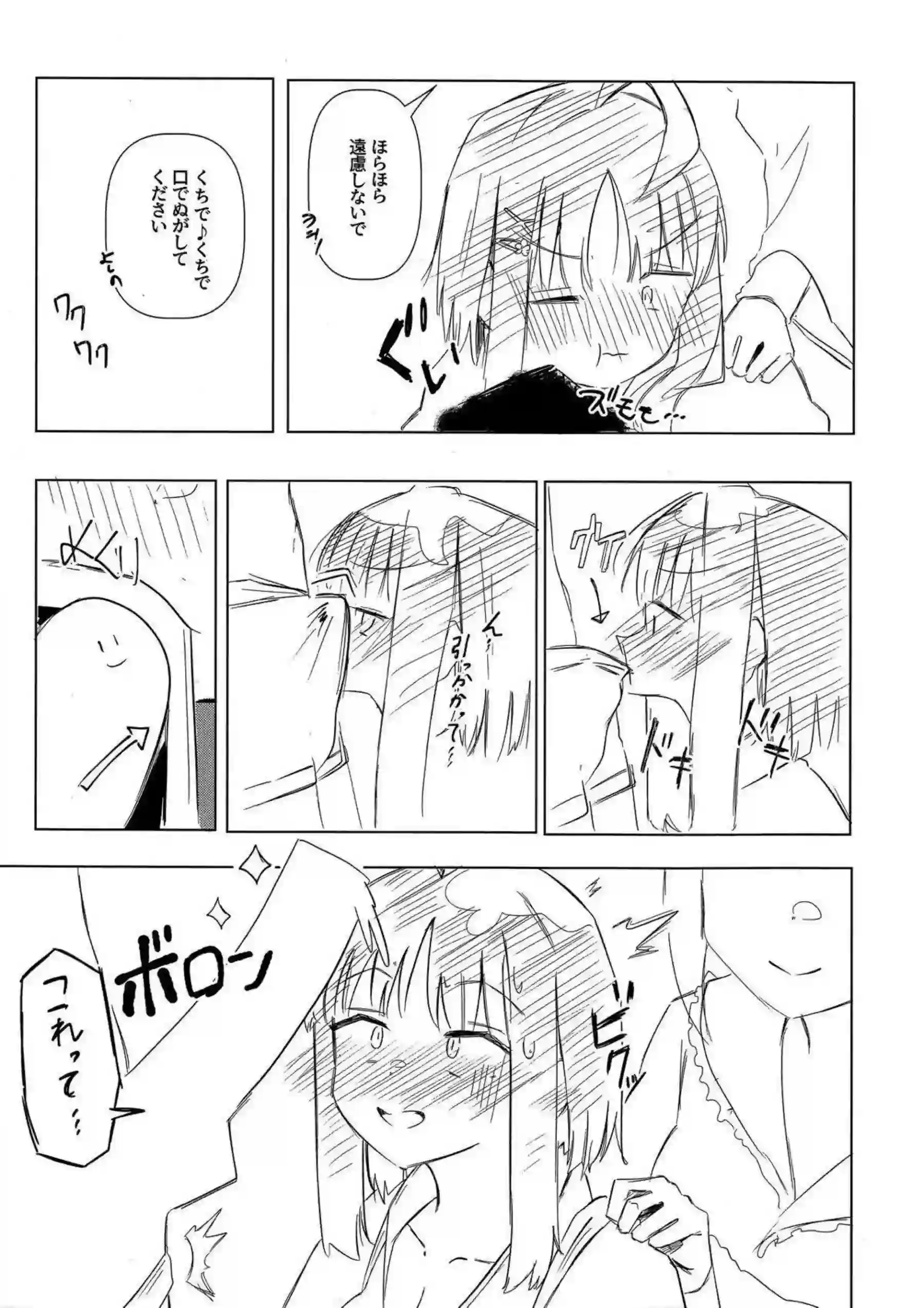 常陸茉子と朝武芳乃とムラサメがヨシマコ調教！ くノ一忍者エッチ満載！ - PAGE 008