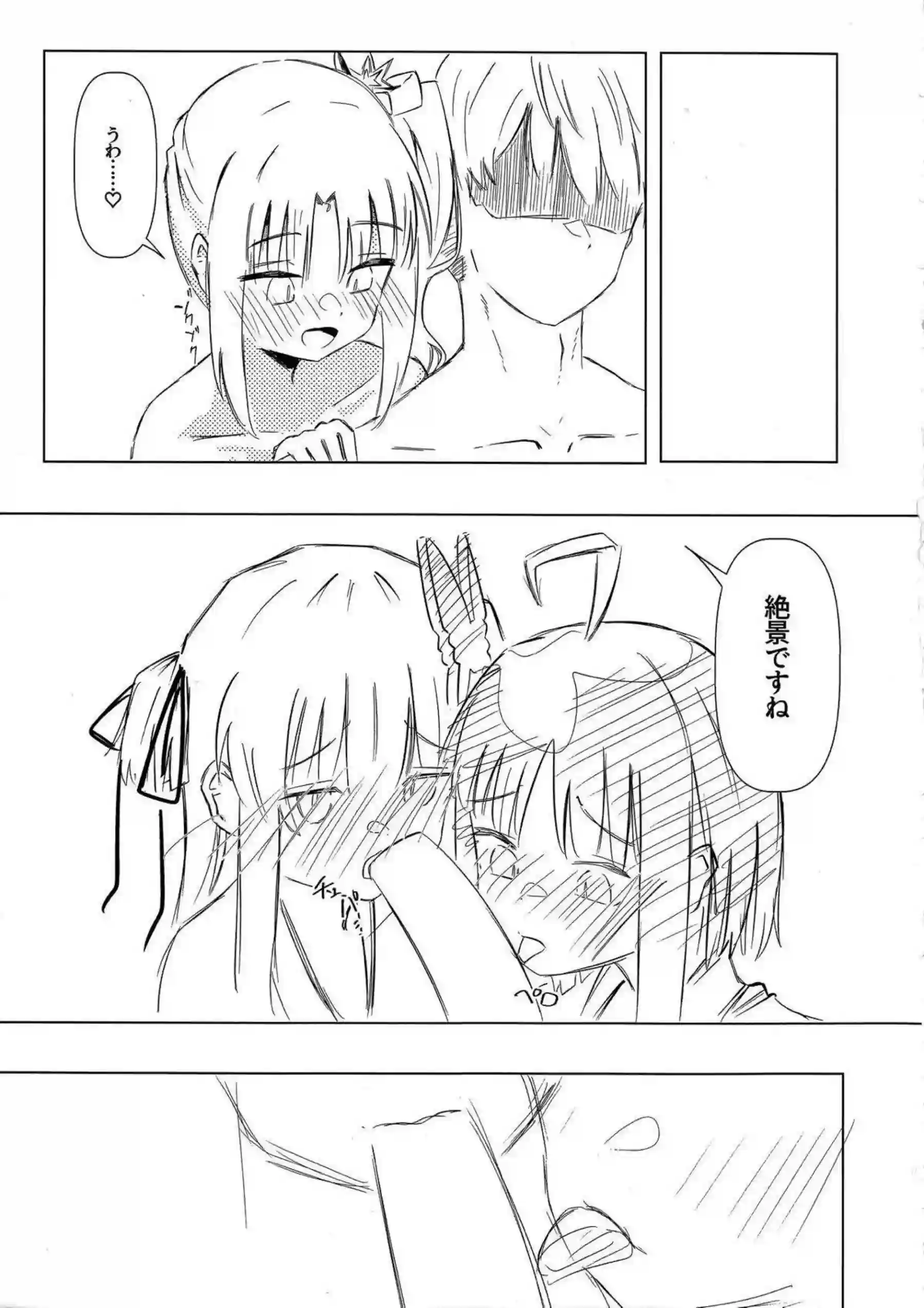常陸茉子と朝武芳乃とムラサメがヨシマコ調教！ くノ一忍者エッチ満載！ - PAGE 010