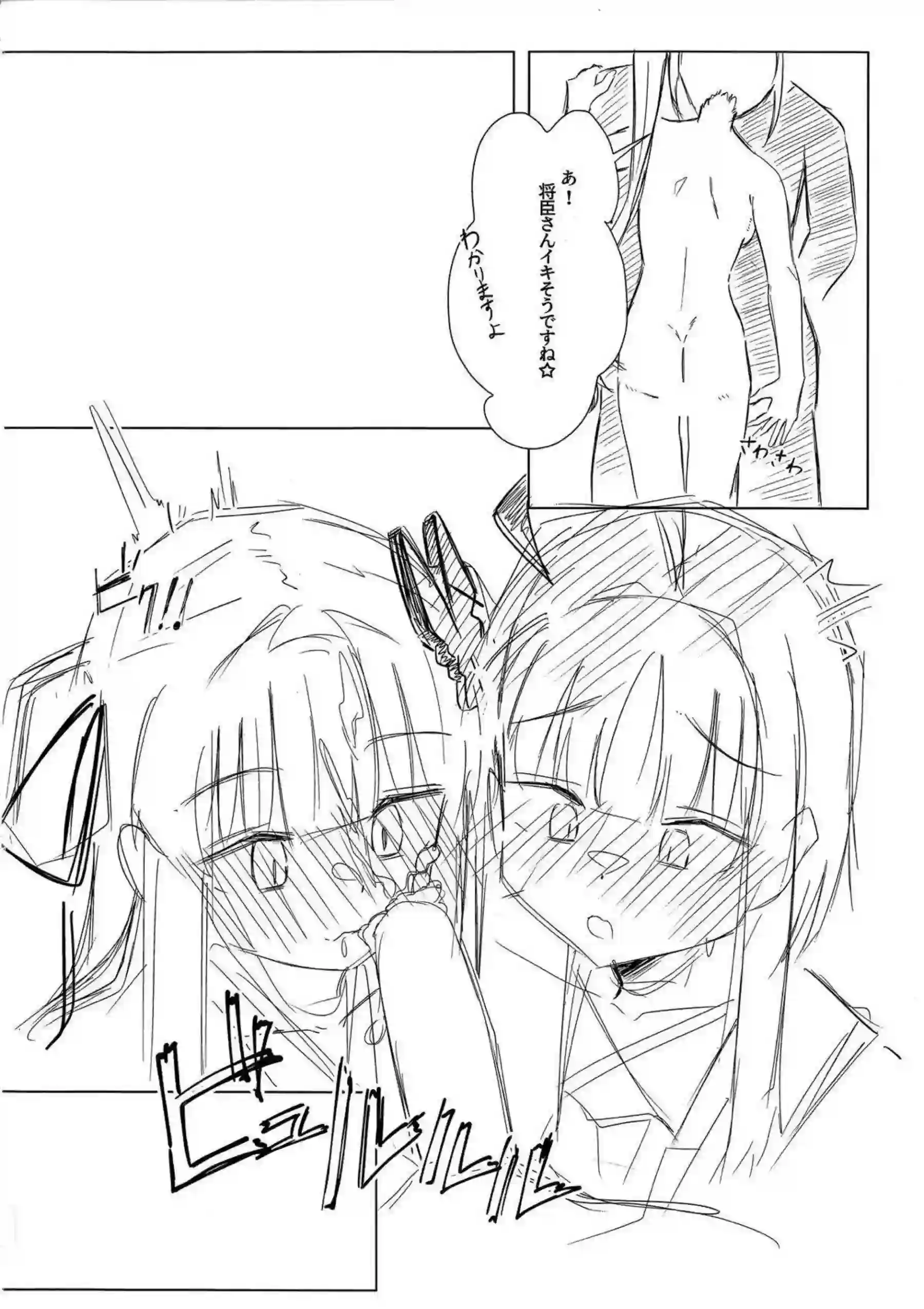 常陸茉子と朝武芳乃とムラサメがヨシマコ調教！ くノ一忍者エッチ満載！ - PAGE 011