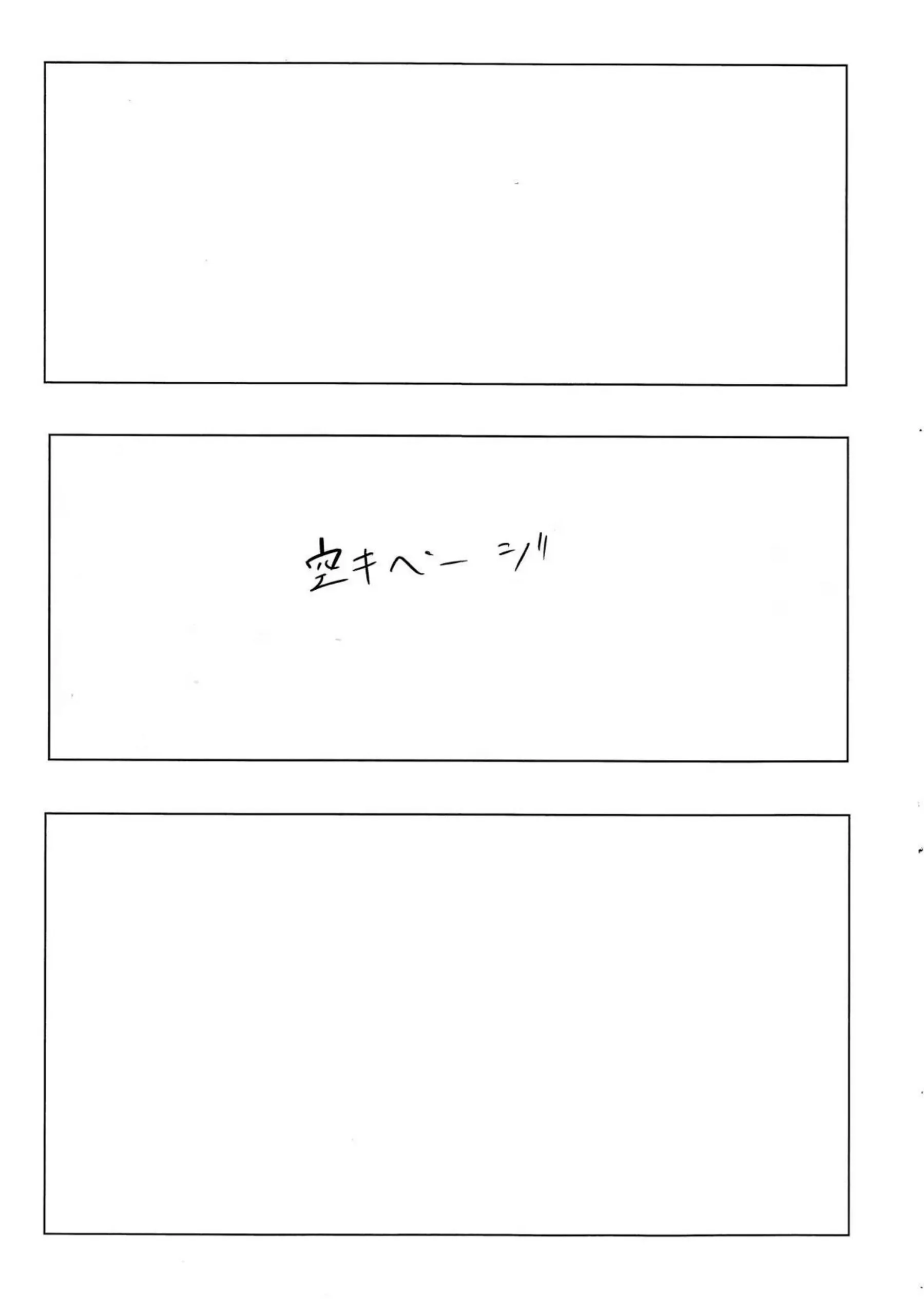 常陸茉子と朝武芳乃とムラサメがヨシマコ調教！ くノ一忍者エッチ満載！ - PAGE 012