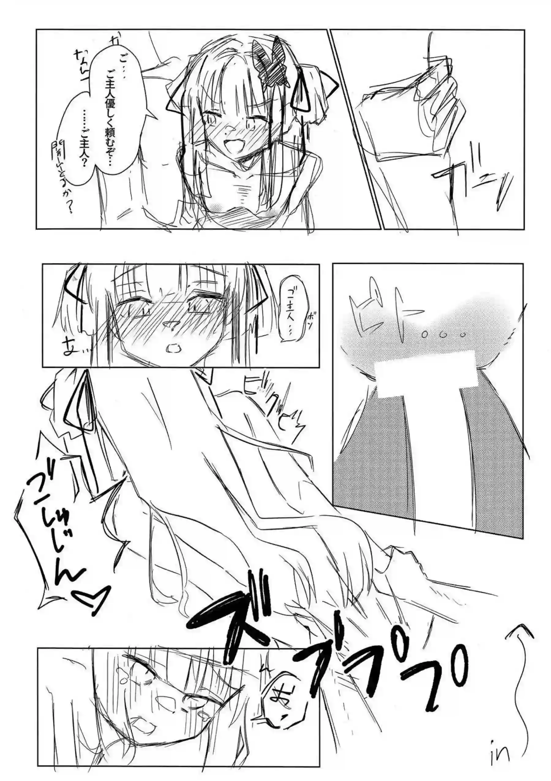 常陸茉子と朝武芳乃とムラサメがヨシマコ調教！ くノ一忍者エッチ満載！ - PAGE 017