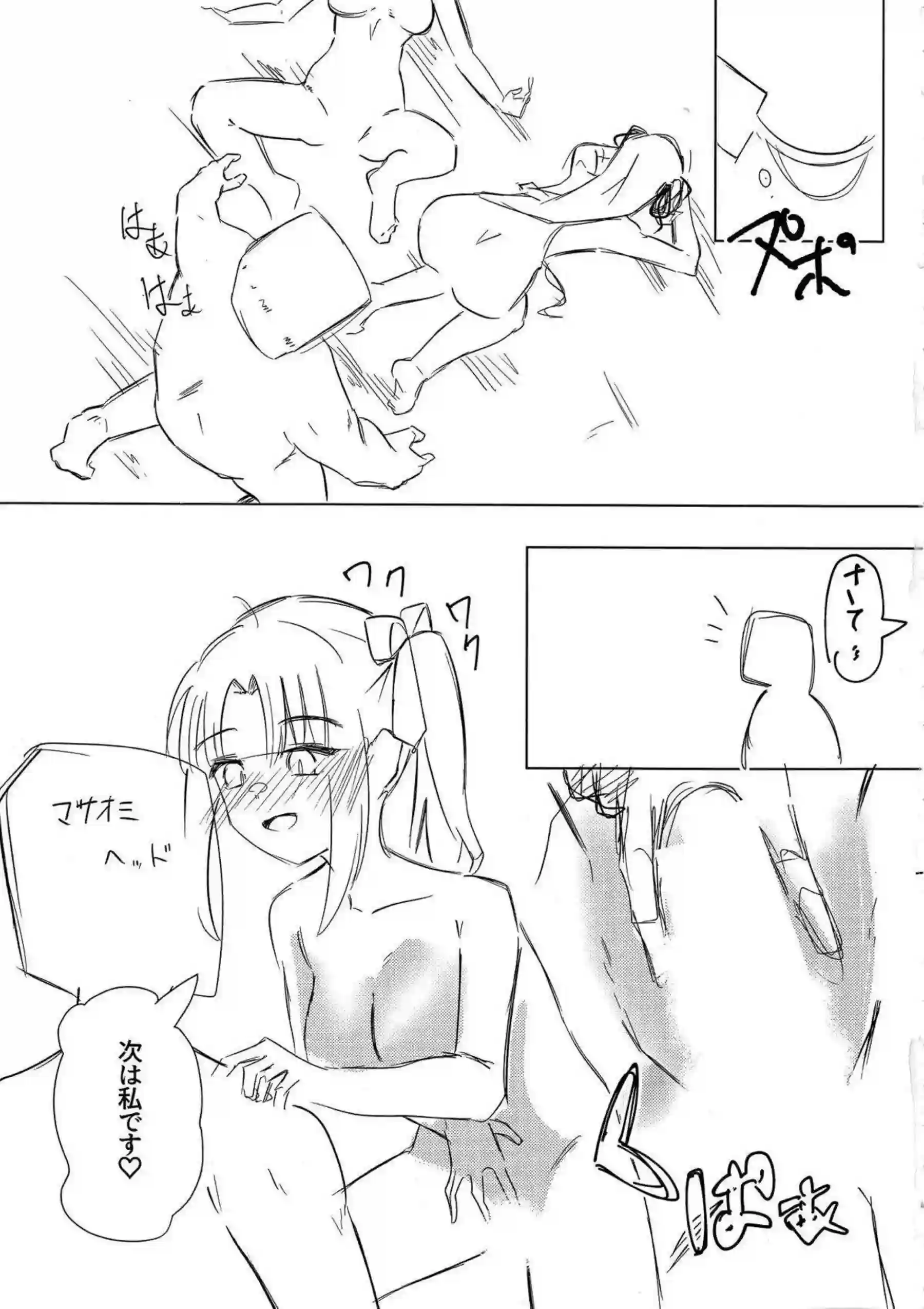 常陸茉子と朝武芳乃とムラサメがヨシマコ調教！ くノ一忍者エッチ満載！ - PAGE 020