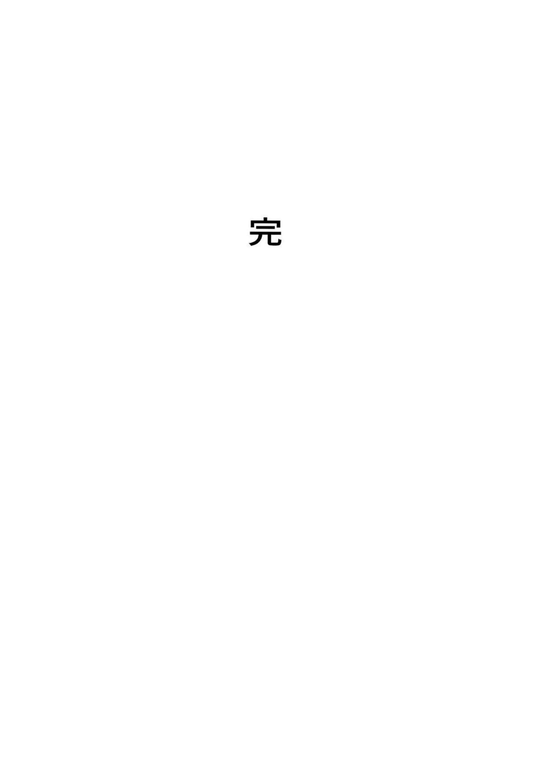 常陸茉子と朝武芳乃とムラサメがヨシマコ調教！ くノ一忍者エッチ満載！ - PAGE 024
