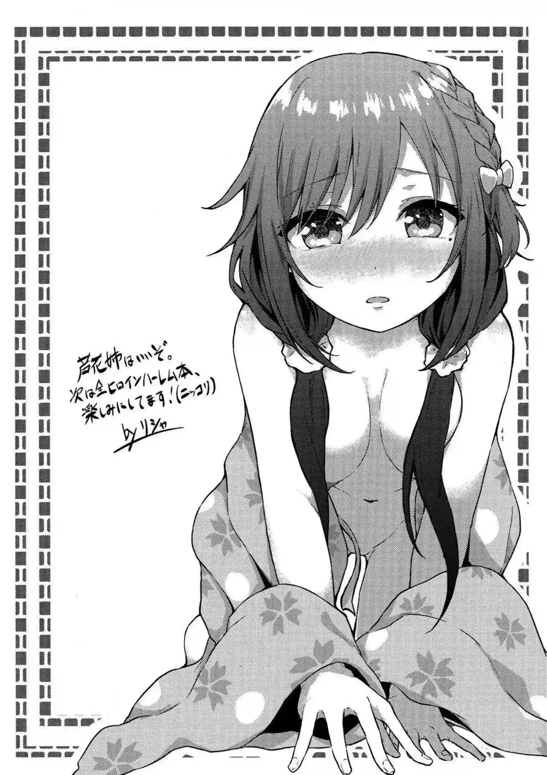 常陸茉子と朝武芳乃とムラサメがヨシマコ調教！ くノ一忍者エッチ満載！ - PAGE 025