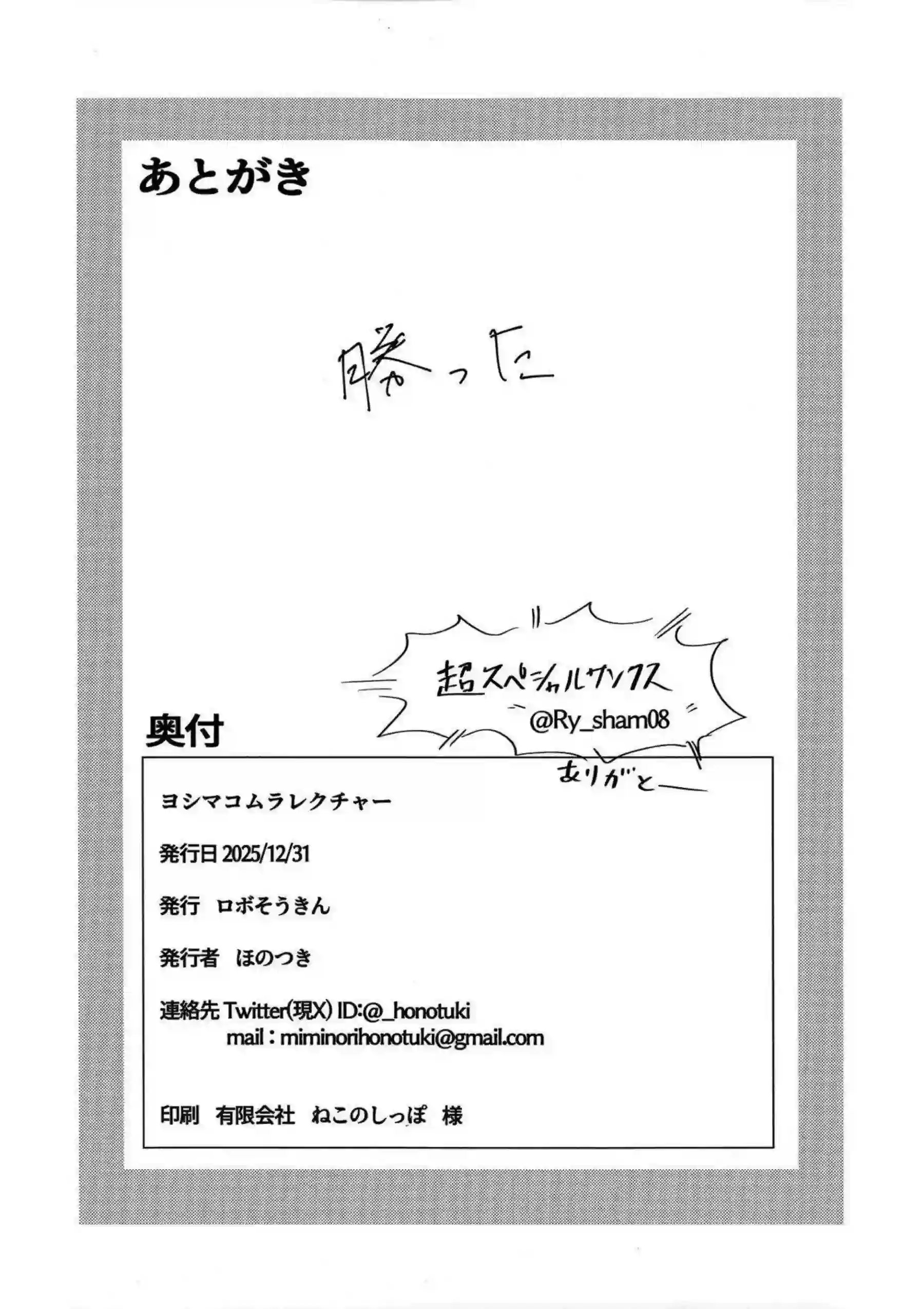 常陸茉子と朝武芳乃とムラサメがヨシマコ調教！ くノ一忍者エッチ満載！ - PAGE 027