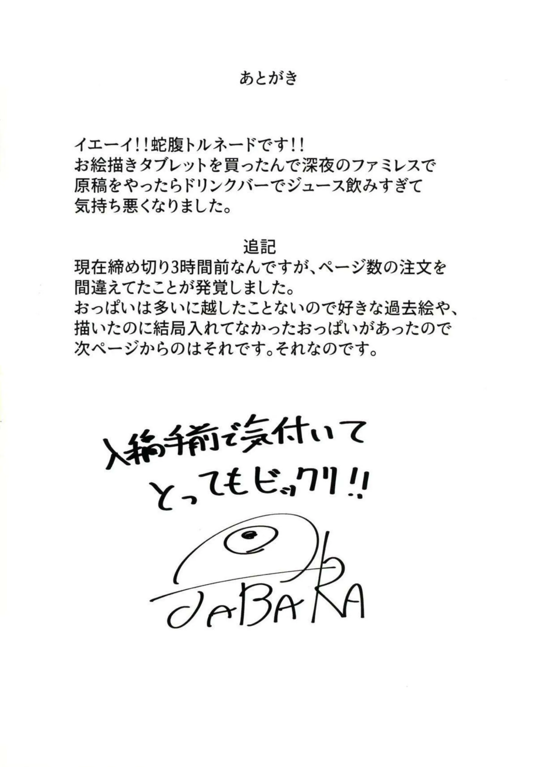 四条貴音と三浦あずさが爆乳ドスケベコスプレ！ 急変ボディでアイドル乱交！ - PAGE 024