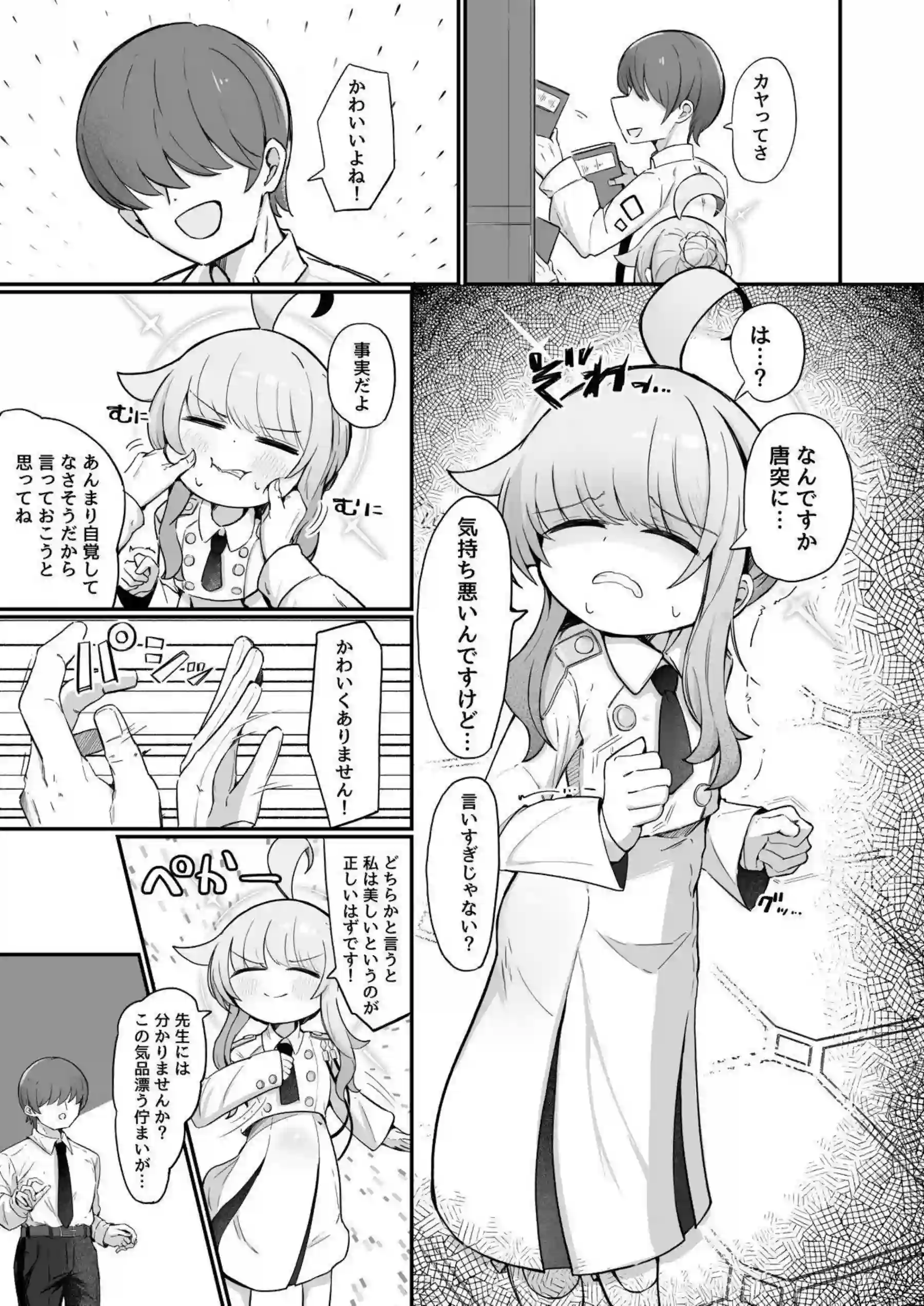 不知火カヤが先生にかわいいを囁かれ堕ちる！ 橘ノゾミも加わり甘々エッチ！ - PAGE 002