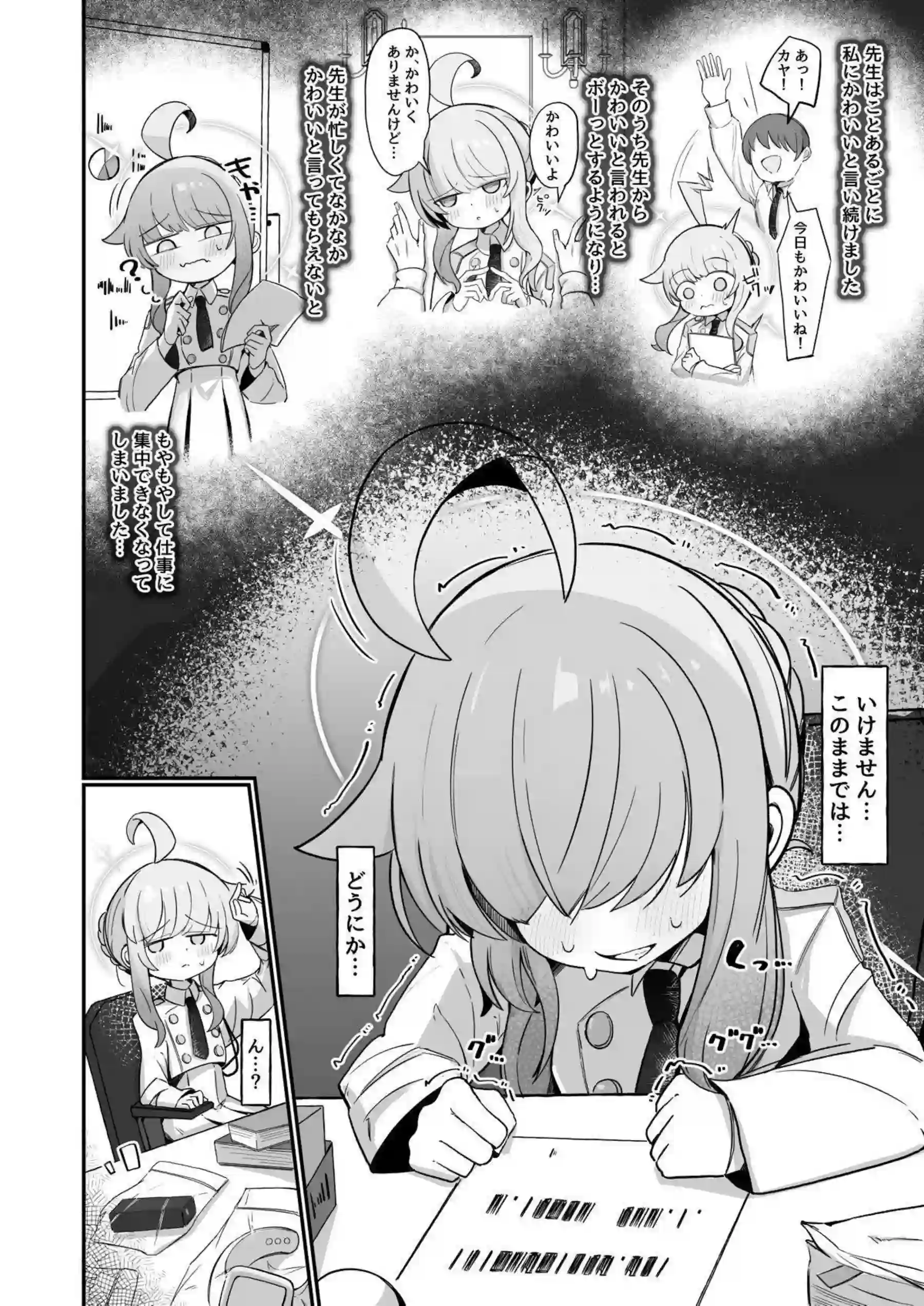 不知火カヤが先生にかわいいを囁かれ堕ちる！ 橘ノゾミも加わり甘々エッチ！ - PAGE 005