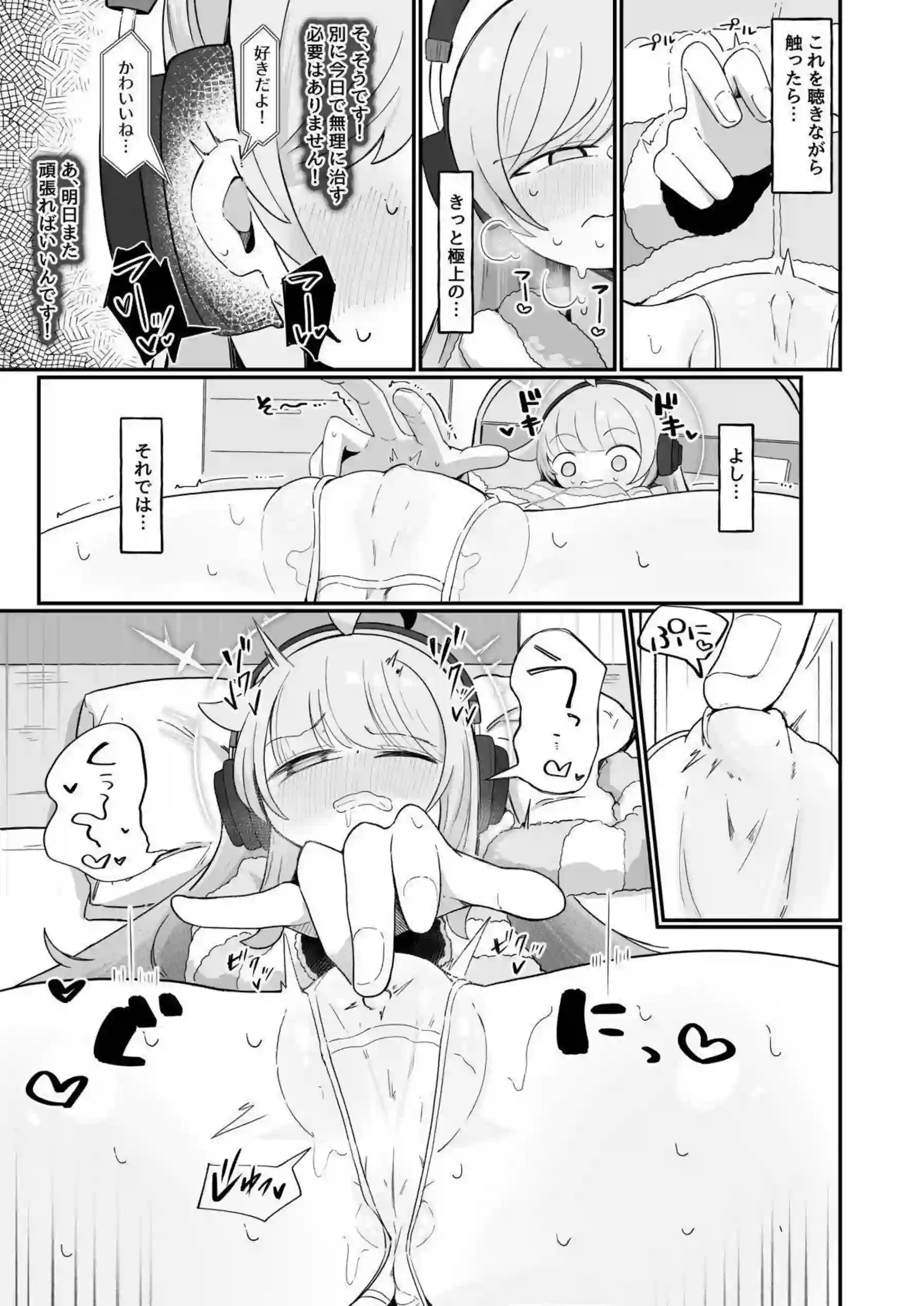 不知火カヤが先生にかわいいを囁かれ堕ちる！ 橘ノゾミも加わり甘々エッチ！ - PAGE 008