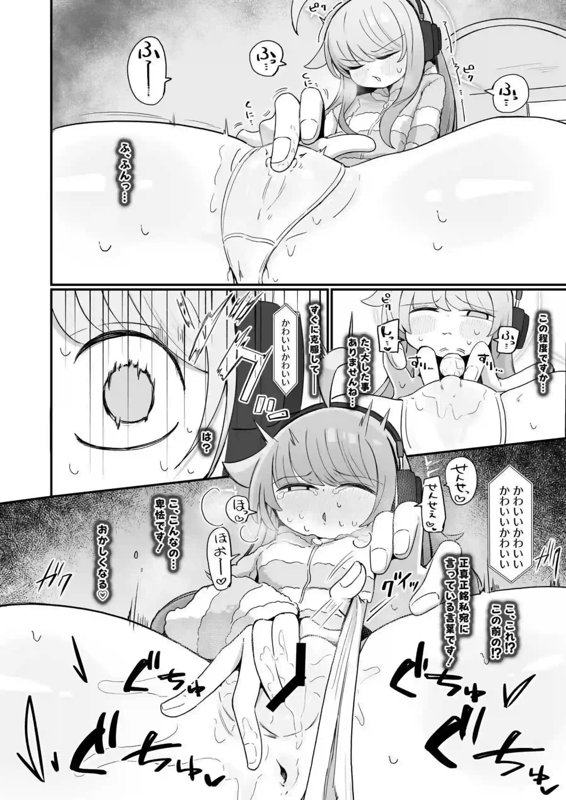不知火カヤが先生にかわいいを囁かれ堕ちる！ 橘ノゾミも加わり甘々エッチ！ - PAGE 009