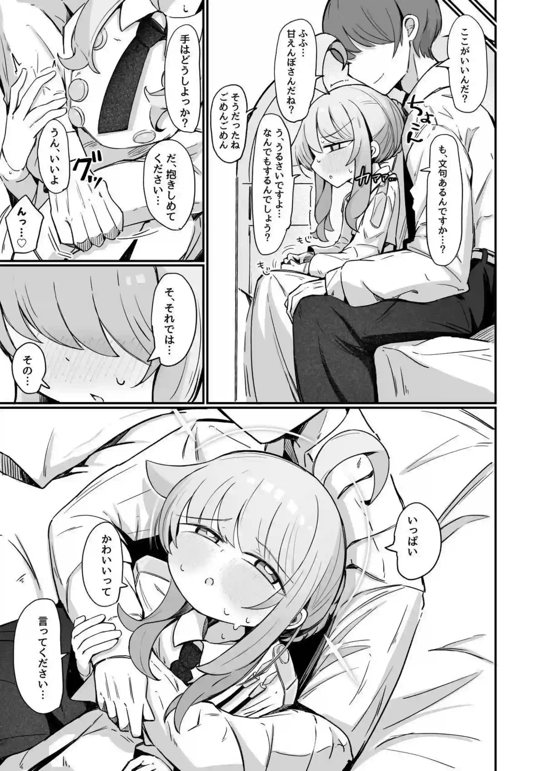 不知火カヤが先生にかわいいを囁かれ堕ちる！ 橘ノゾミも加わり甘々エッチ！ - PAGE 016