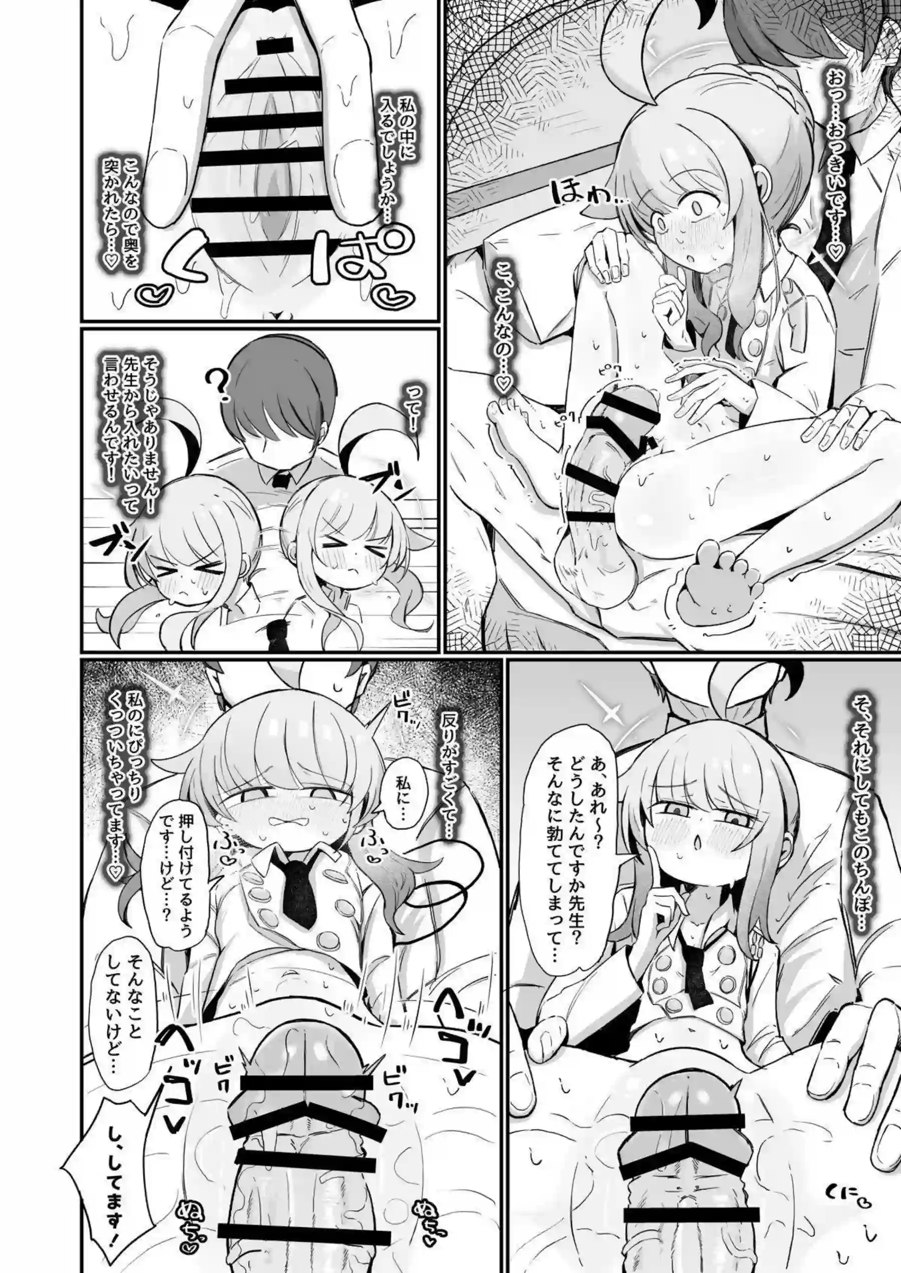 不知火カヤが先生にかわいいを囁かれ堕ちる！ 橘ノゾミも加わり甘々エッチ！ - PAGE 021