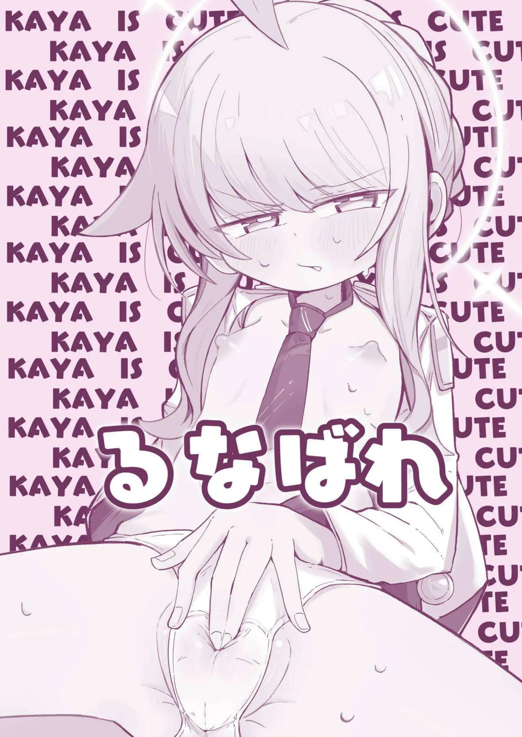 不知火カヤが先生にかわいいを囁かれ堕ちる！ 橘ノゾミも加わり甘々エッチ！ - PAGE 034
