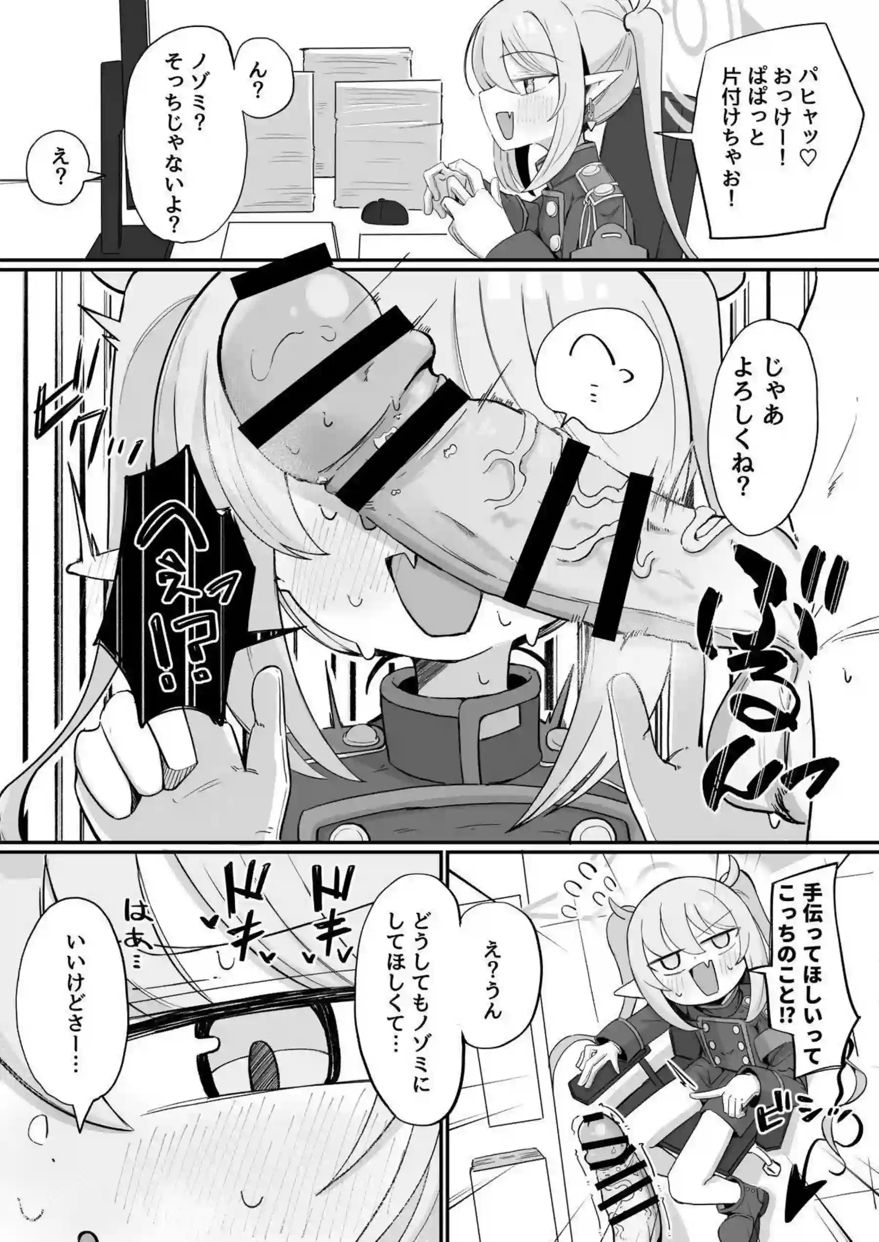 不知火カヤが先生にかわいいを囁かれ堕ちる！ 橘ノゾミも加わり甘々エッチ！ - PAGE 036