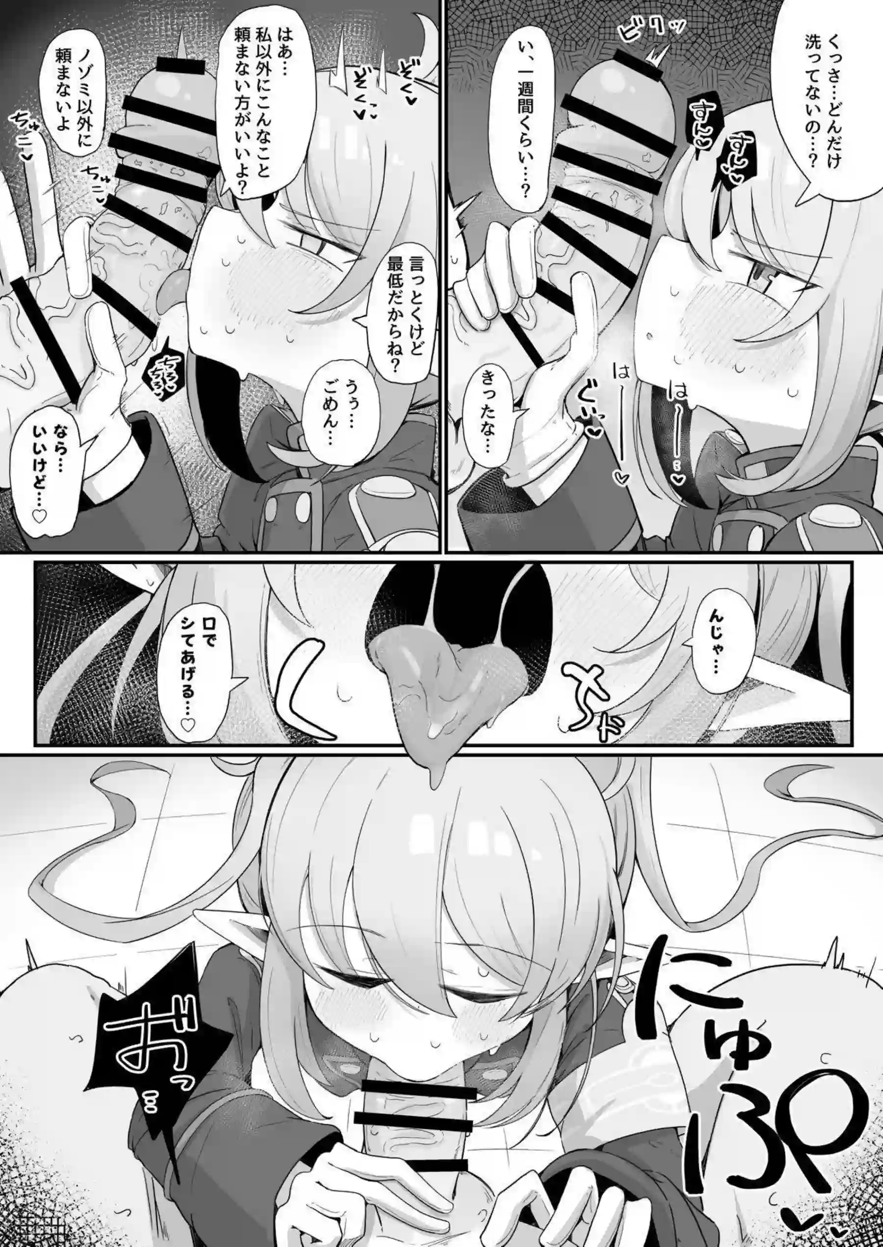 不知火カヤが先生にかわいいを囁かれ堕ちる！ 橘ノゾミも加わり甘々エッチ！ - PAGE 037