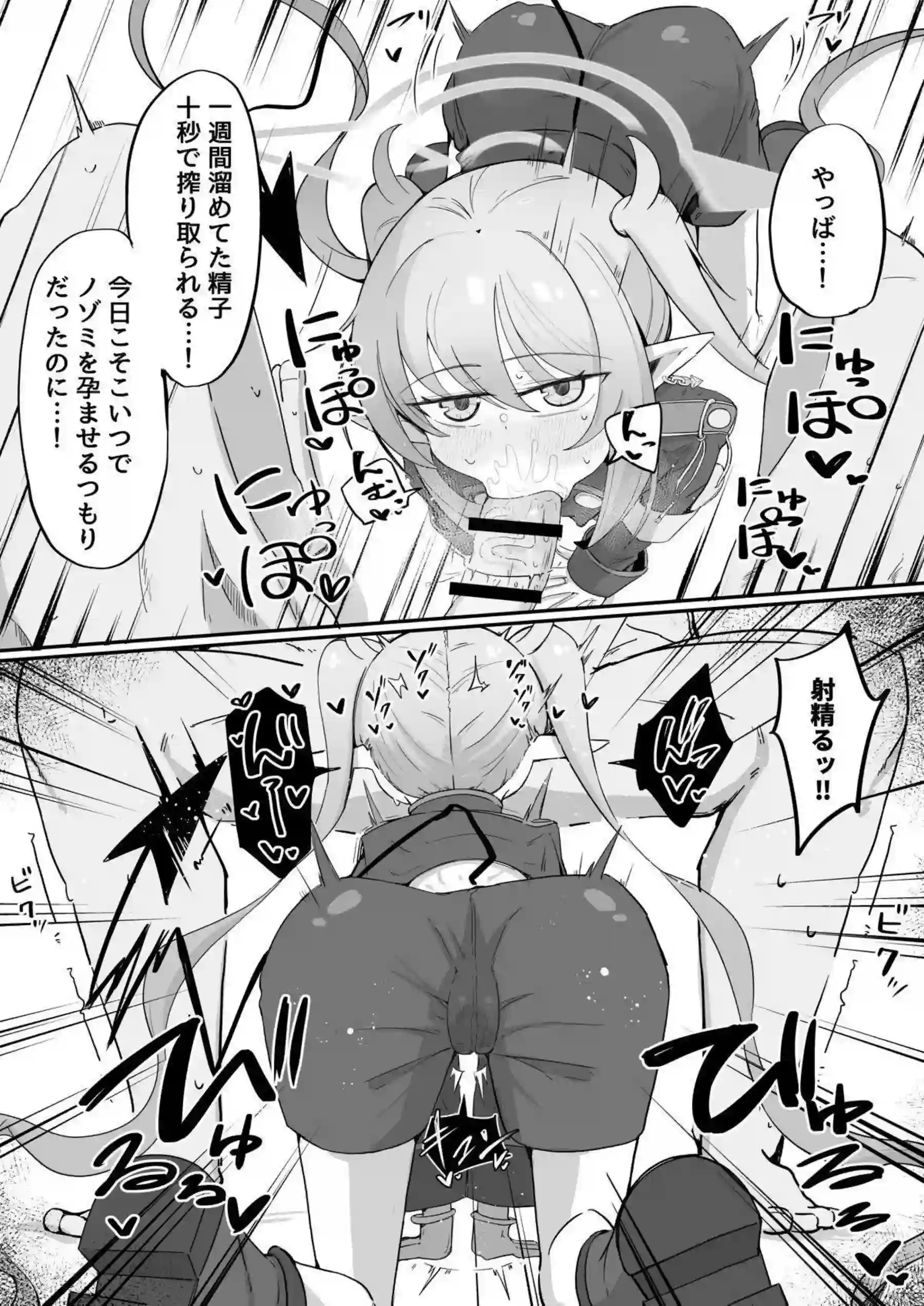 不知火カヤが先生にかわいいを囁かれ堕ちる！ 橘ノゾミも加わり甘々エッチ！ - PAGE 038