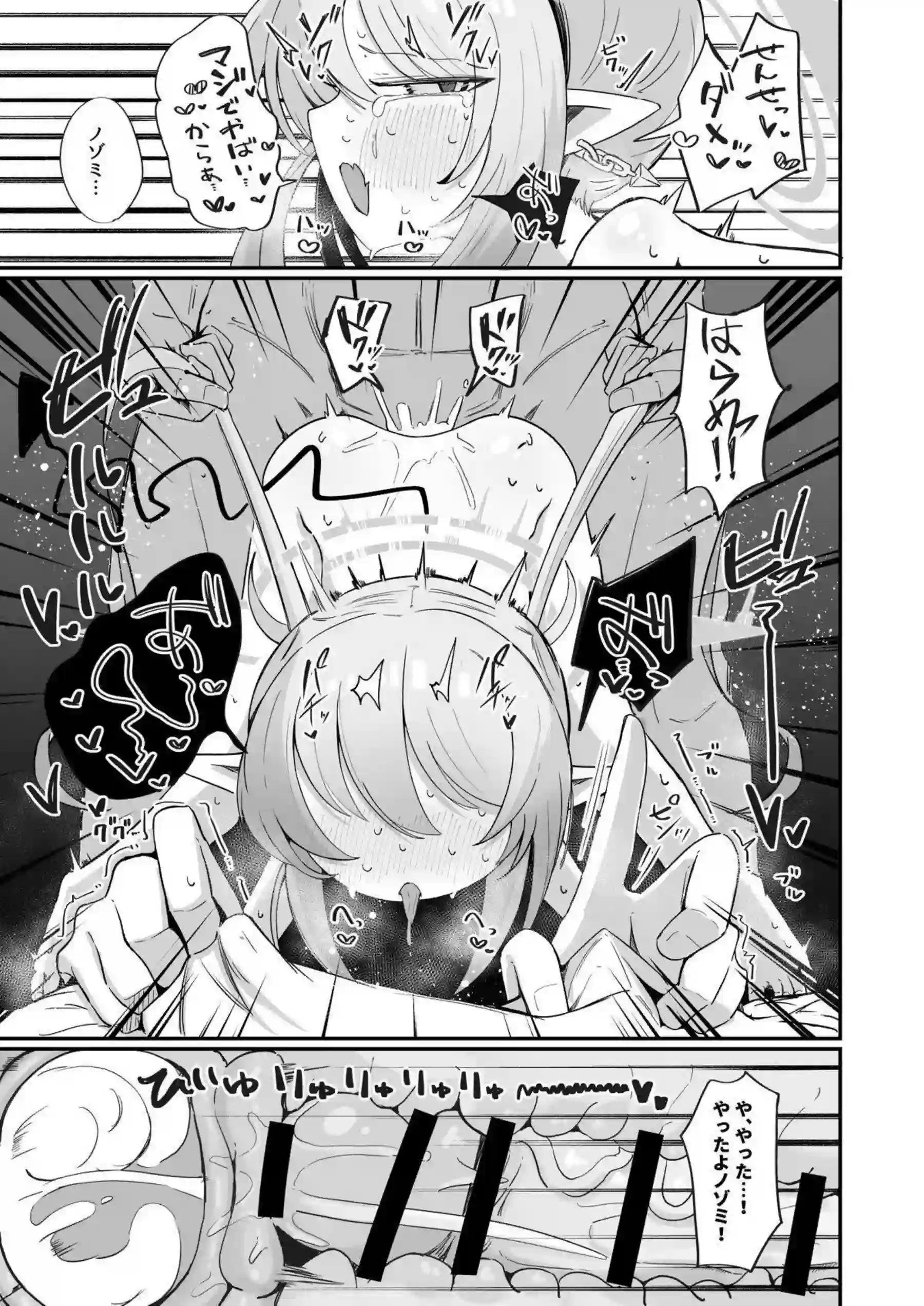 不知火カヤが先生にかわいいを囁かれ堕ちる！ 橘ノゾミも加わり甘々エッチ！ - PAGE 041