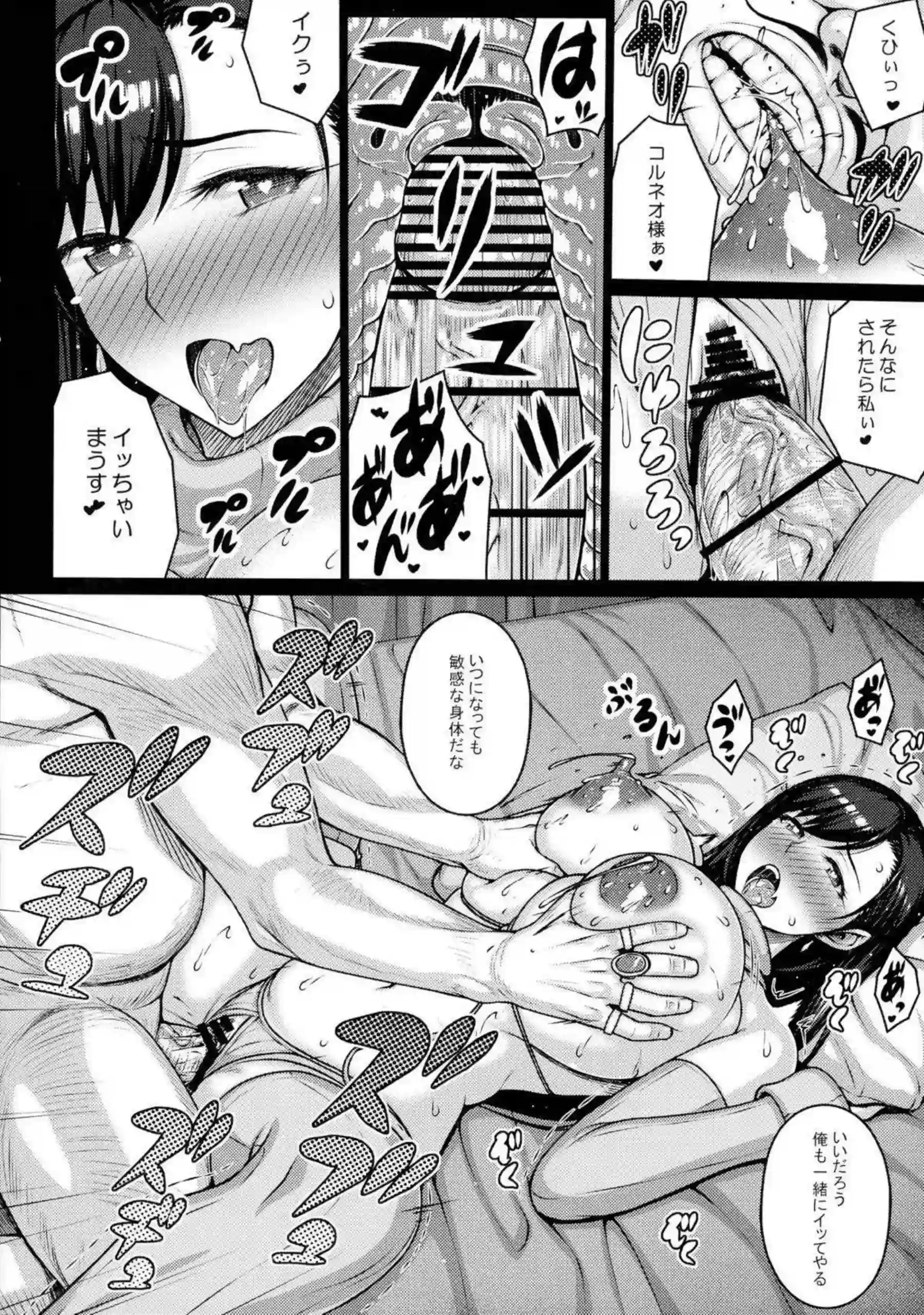 ティファ・ロックハートが爆乳ミルクで誘惑！ MILKプレイ全開でエロさ満点！ - PAGE 010
