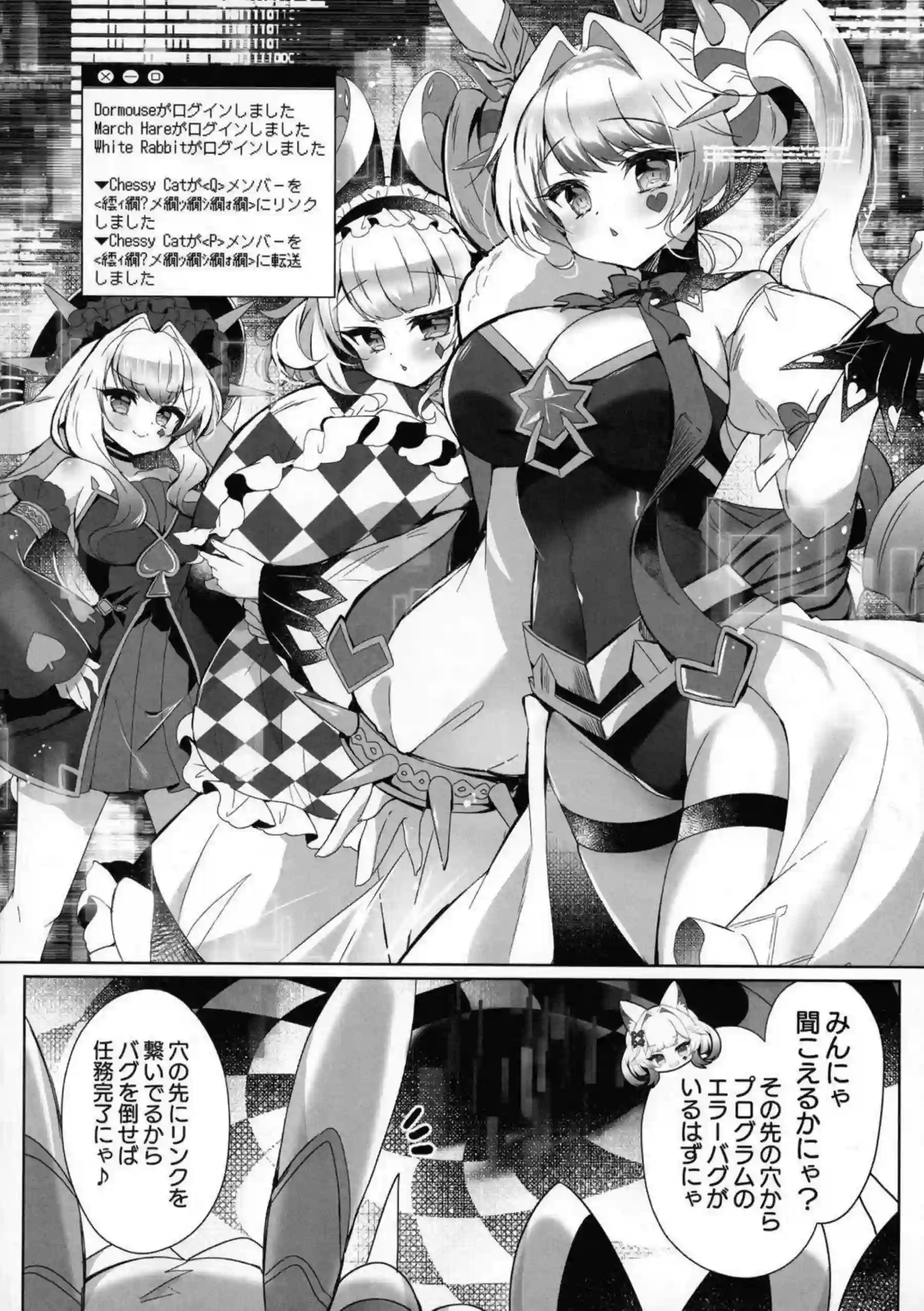 M∀LICEカードたちがハックファック！ チェシャ猫らによる狂気エロ！ - PAGE 003