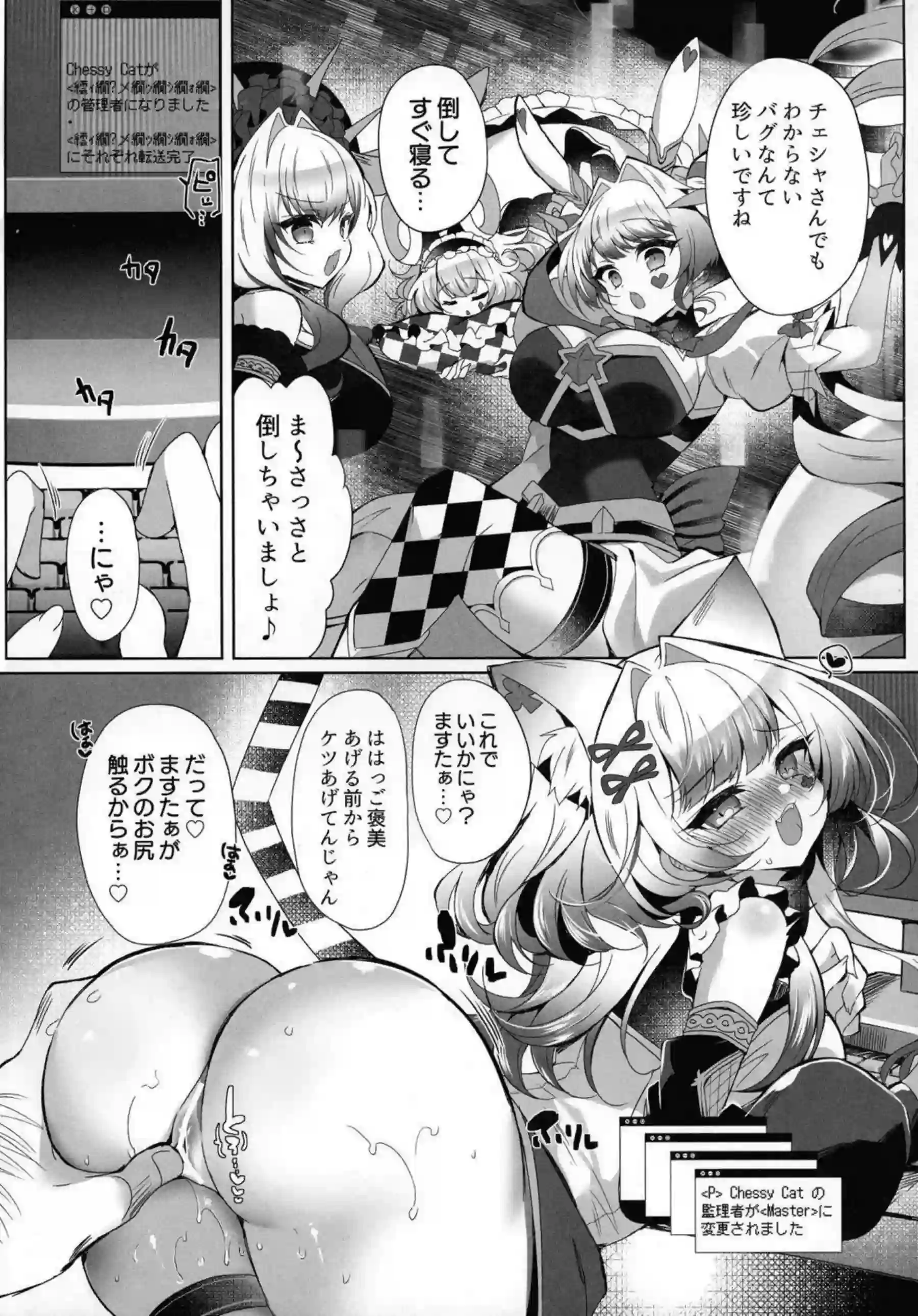 M∀LICEカードたちがハックファック！ チェシャ猫らによる狂気エロ！ - PAGE 004