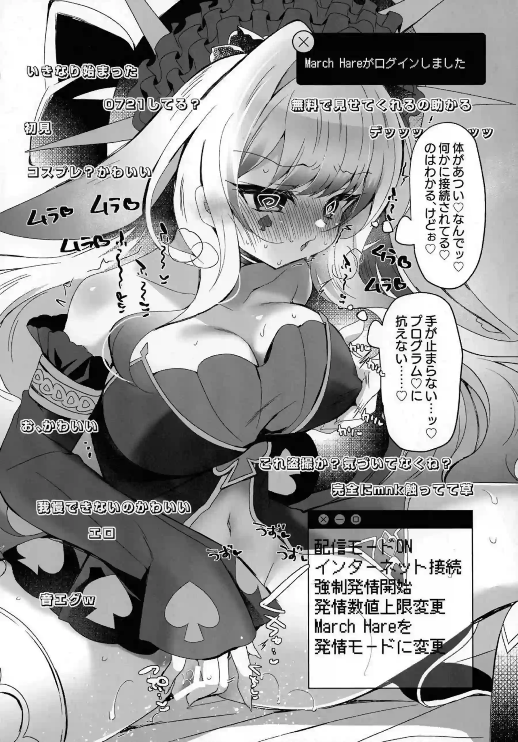 M∀LICEカードたちがハックファック！ チェシャ猫らによる狂気エロ！ - PAGE 009